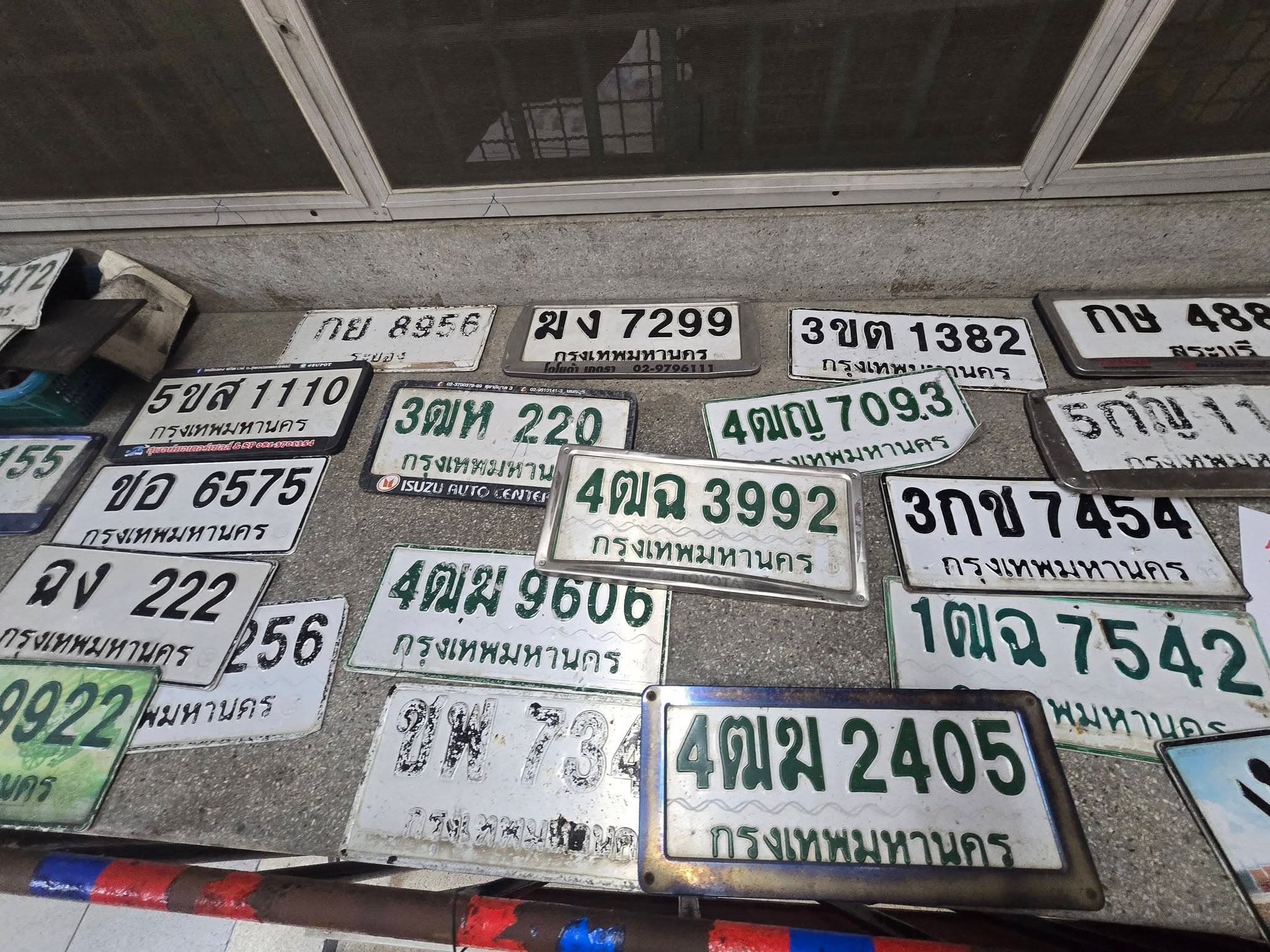 ภาพถ่ายจริงของป้าย 4ฒฆ 9606