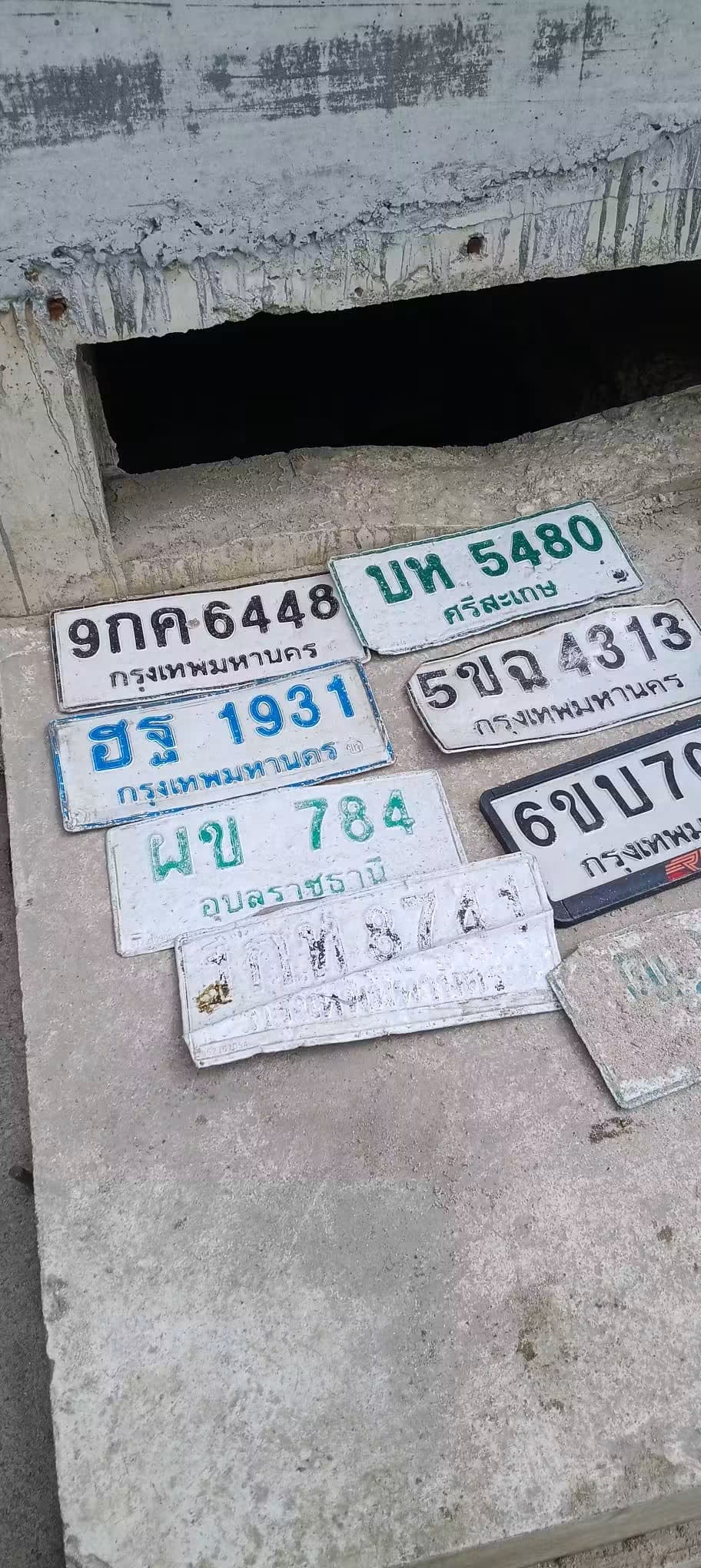 ภาพถ่ายจริงของป้าย ผข 784