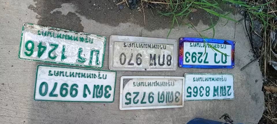 ภาพถ่ายจริงของป้าย 8กพ 970