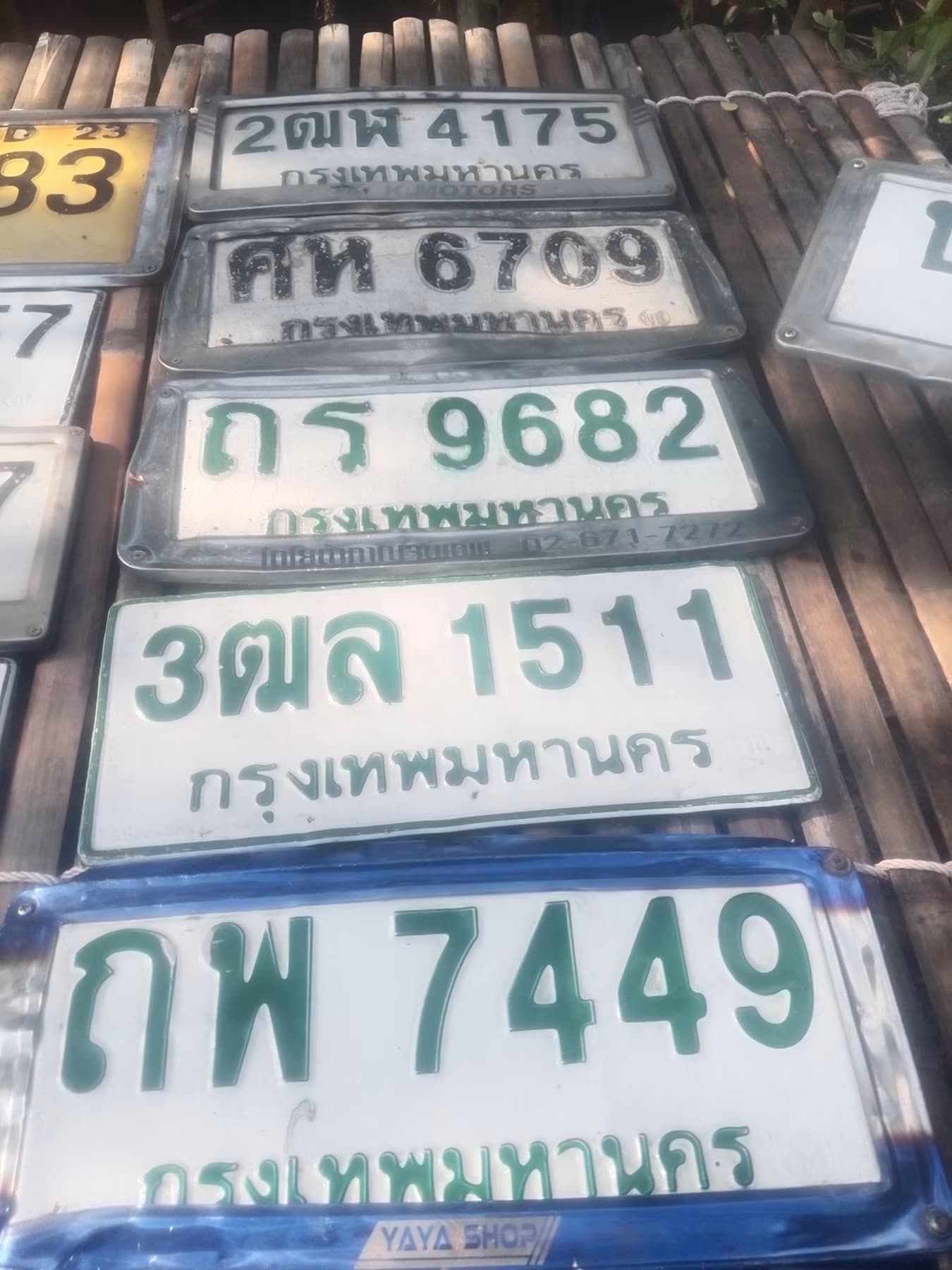 ภาพถ่ายจริงของป้าย ถพ 7449