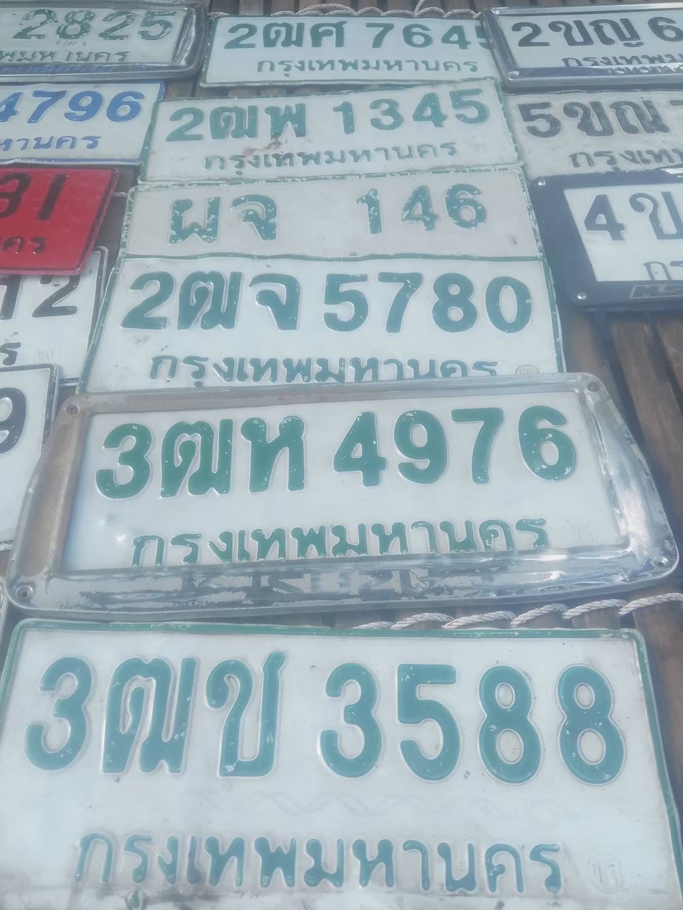 ภาพถ่ายจริงของป้าย 2ฒจ 5780