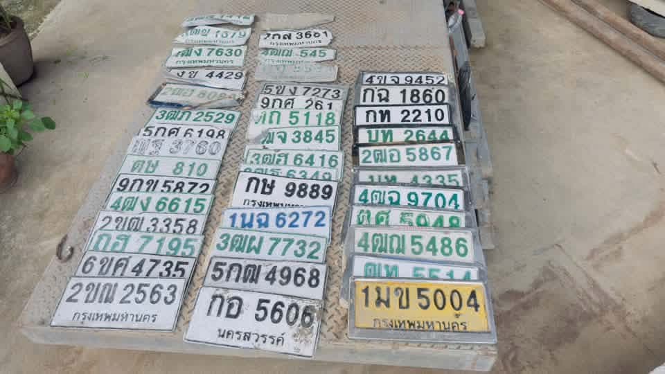 ภาพถ่ายจริงของป้าย งข 4429