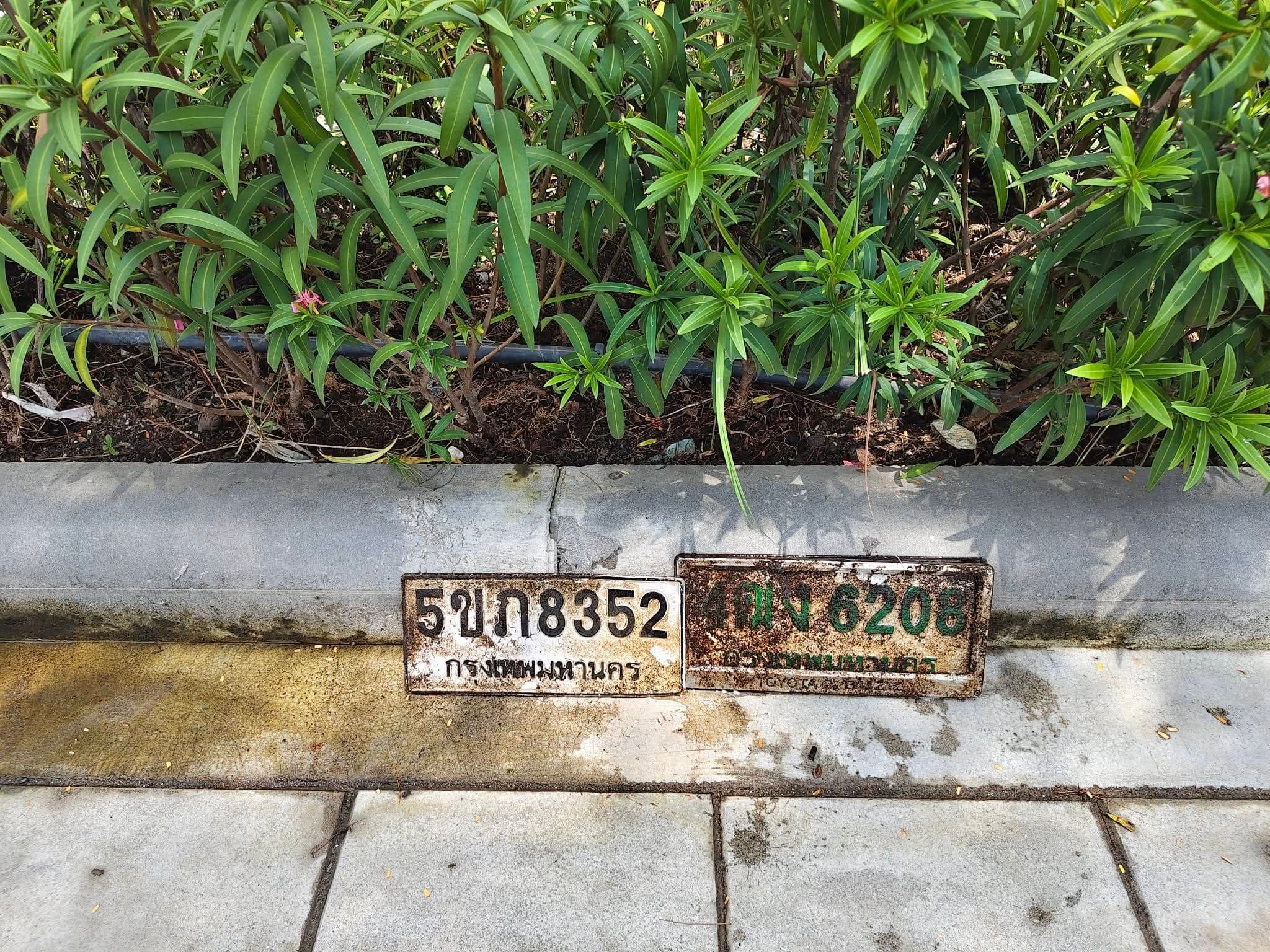 ภาพถ่ายจริงของป้าย 5ขก 8352