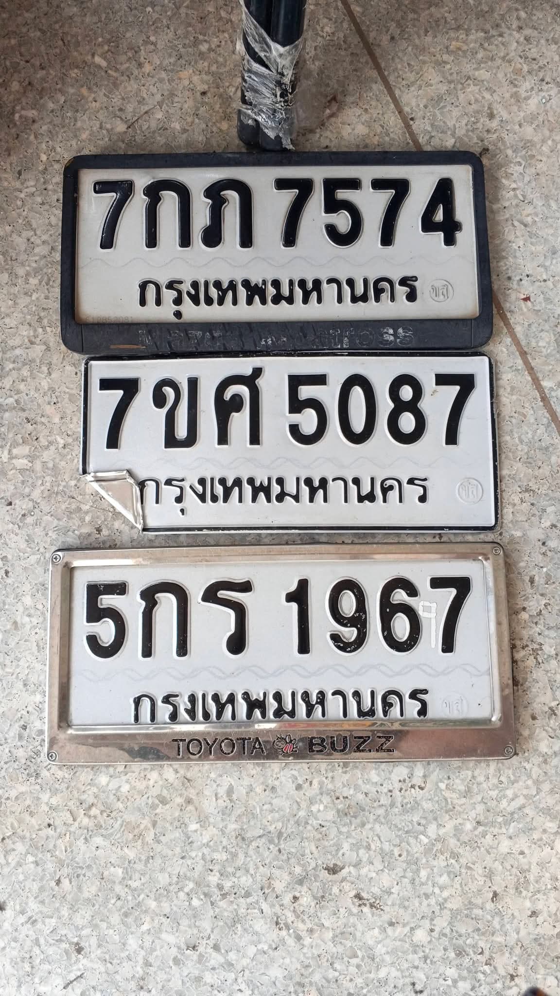 ภาพถ่ายจริงของป้าย 7ขศ 5087
