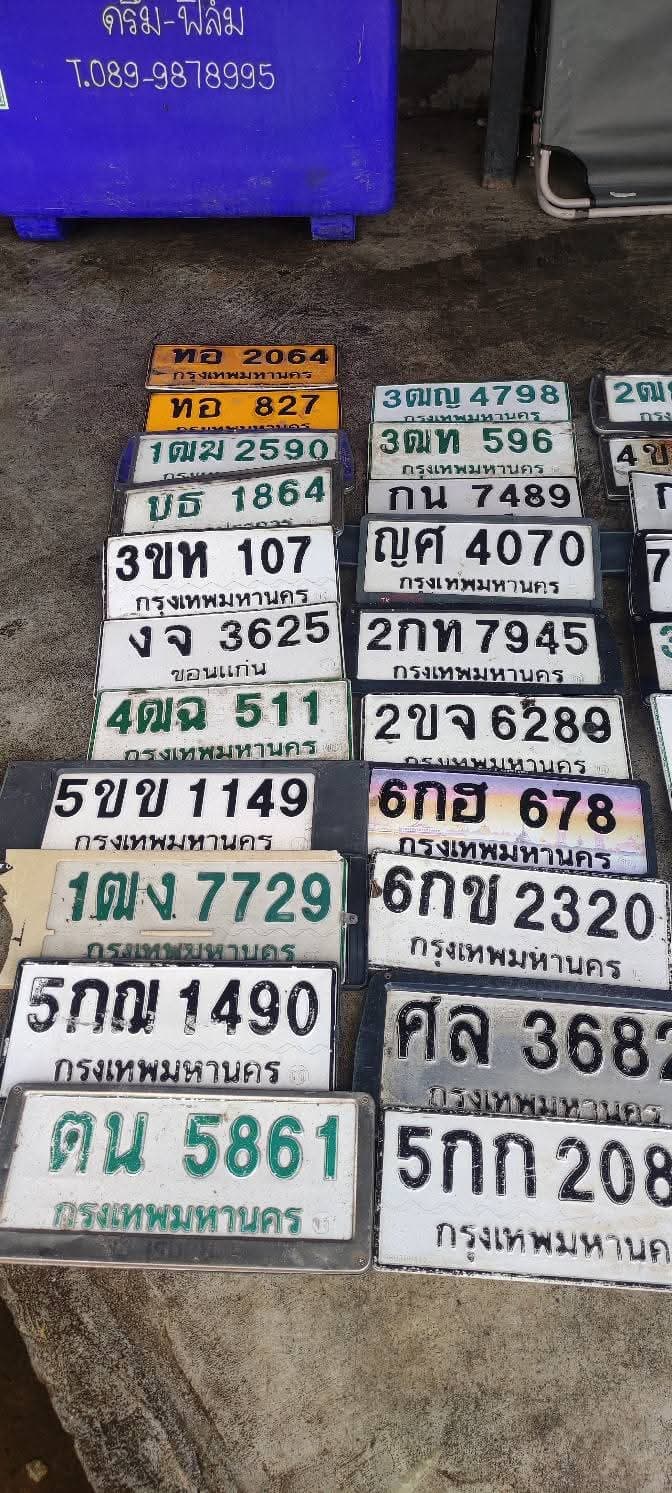 ภาพถ่ายจริงของป้าย 6กข 2320
