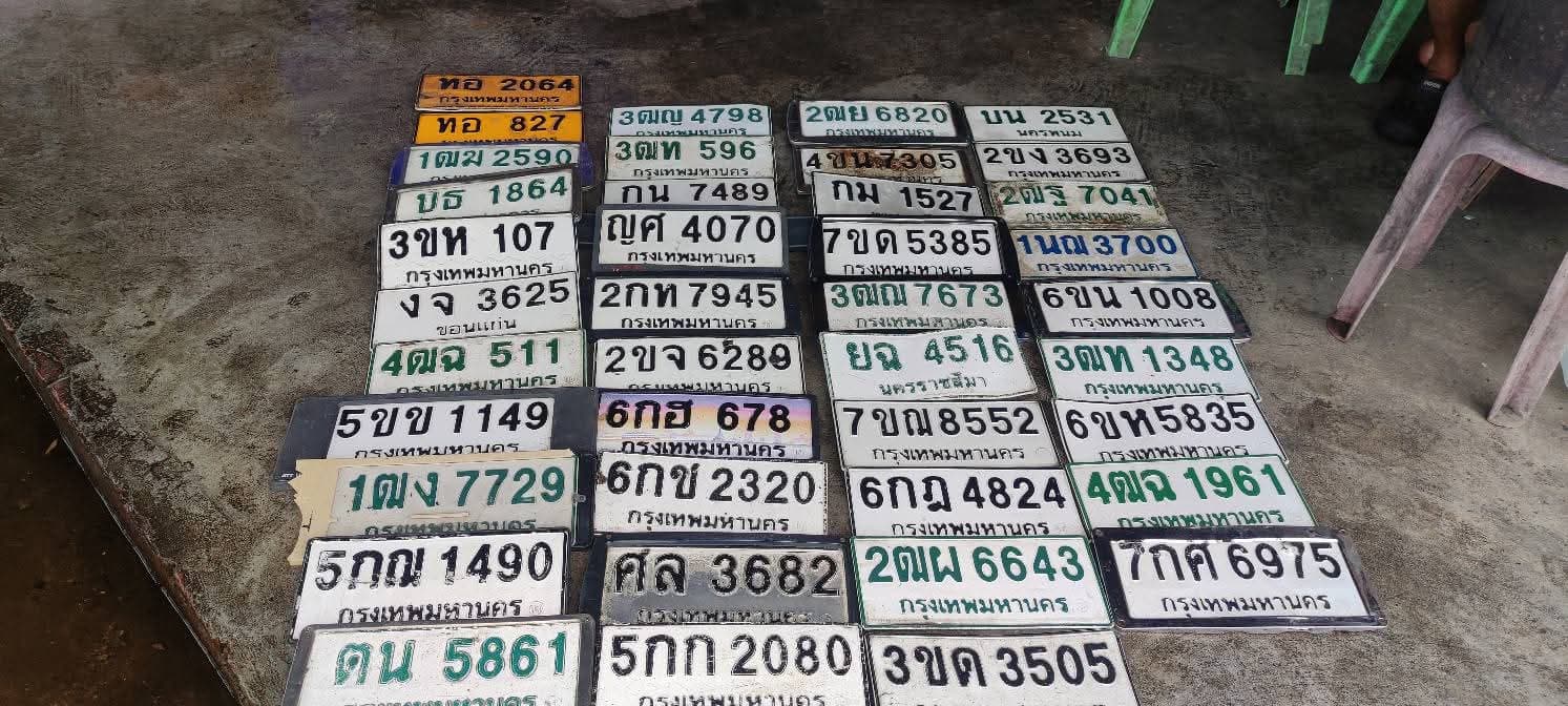 ภาพถ่ายจริงของป้าย 4ขน 7305