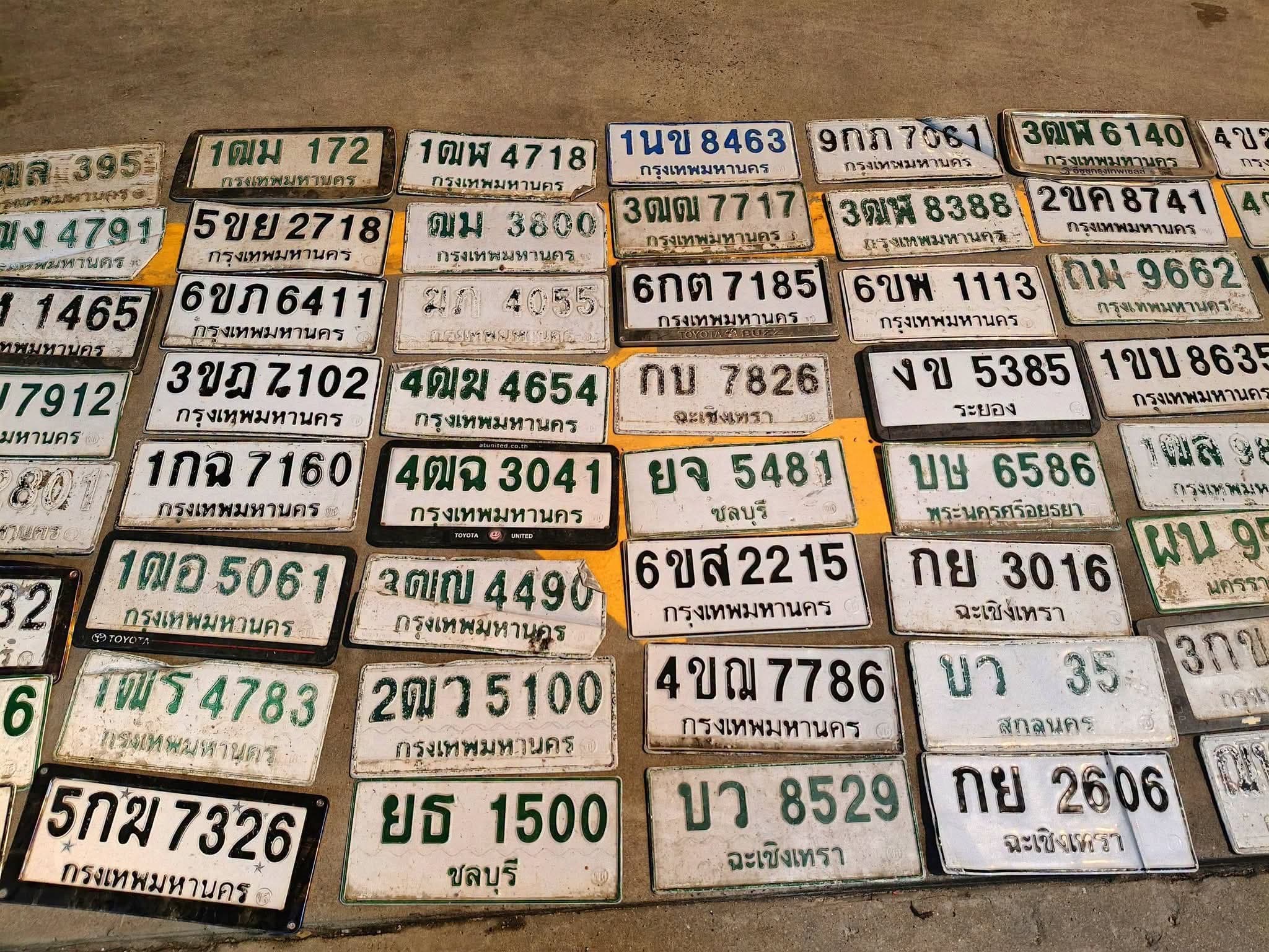 ภาพถ่ายจริงของป้าย 3ฌฬ 7717