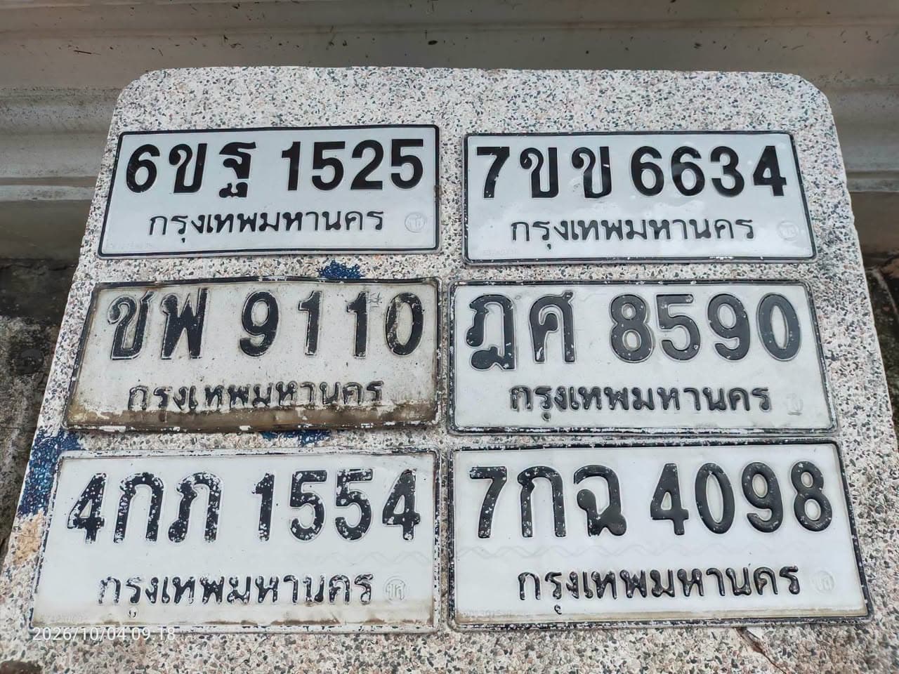 ภาพถ่ายจริงของป้าย ชพ 9110
