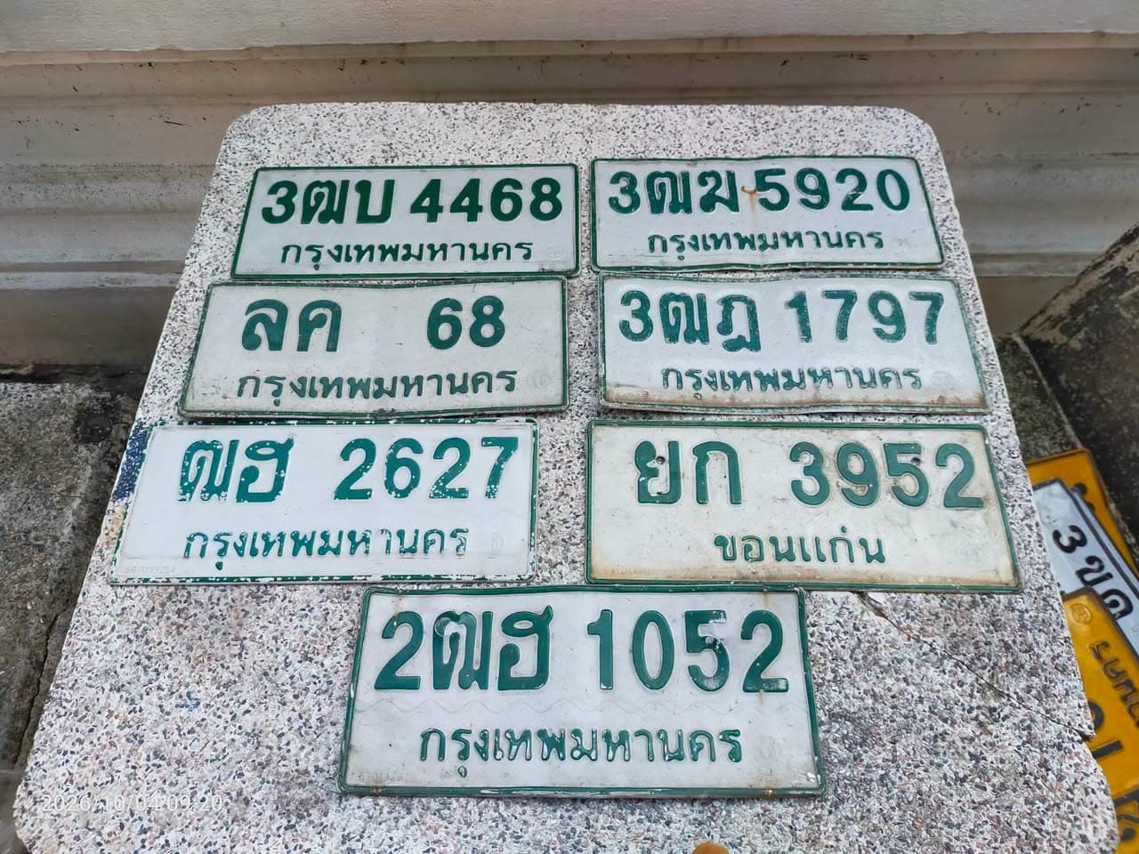 ภาพถ่ายจริงของป้าย 3ฌบ 4468