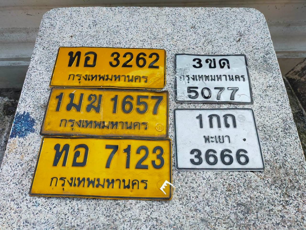 ภาพถ่ายจริงของป้าย ทอ 3262