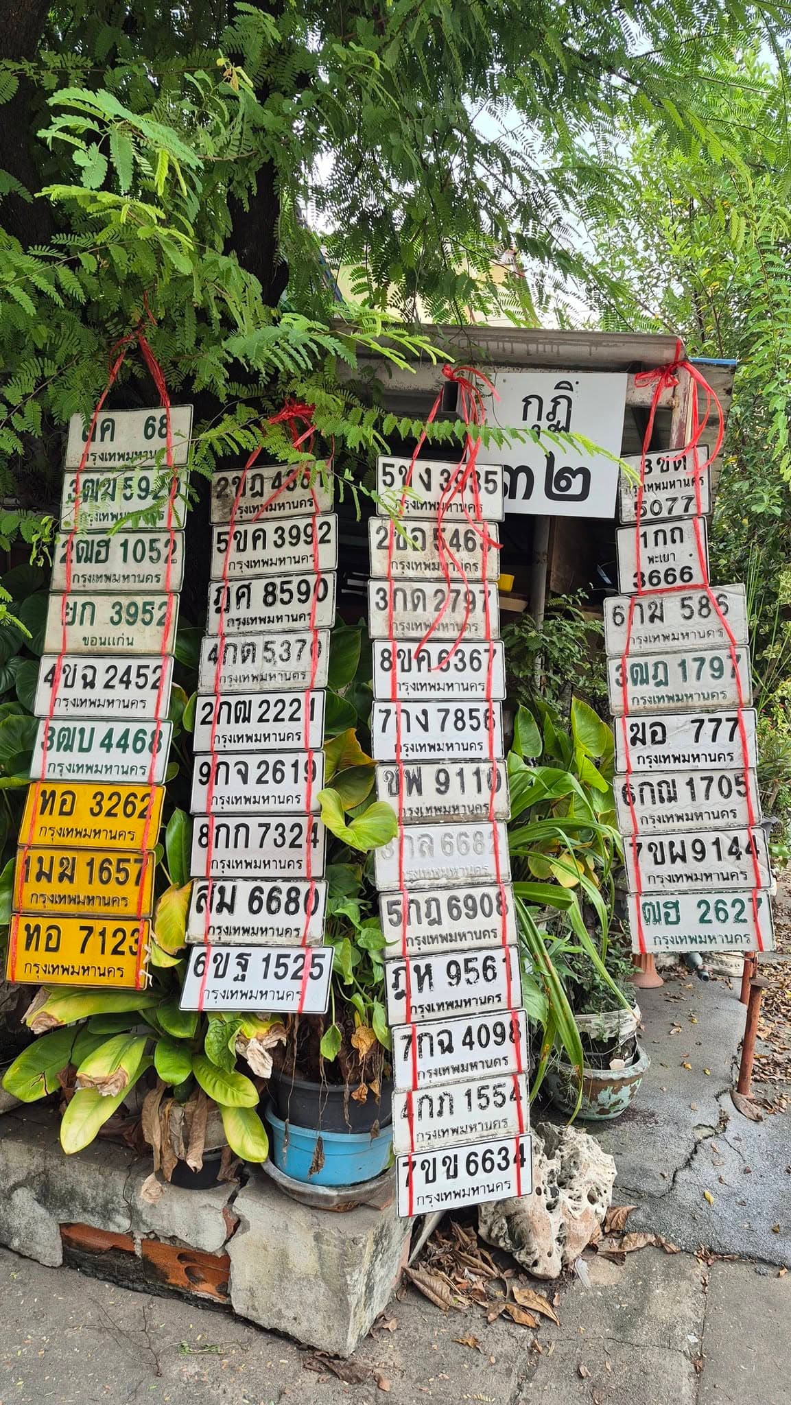 ภาพถ่ายจริงของป้าย ตฮ 2627