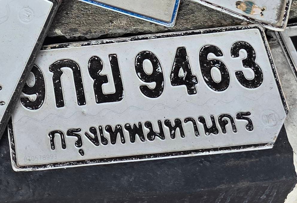 ภาพถ่ายจริงของป้าย 9กย 9463