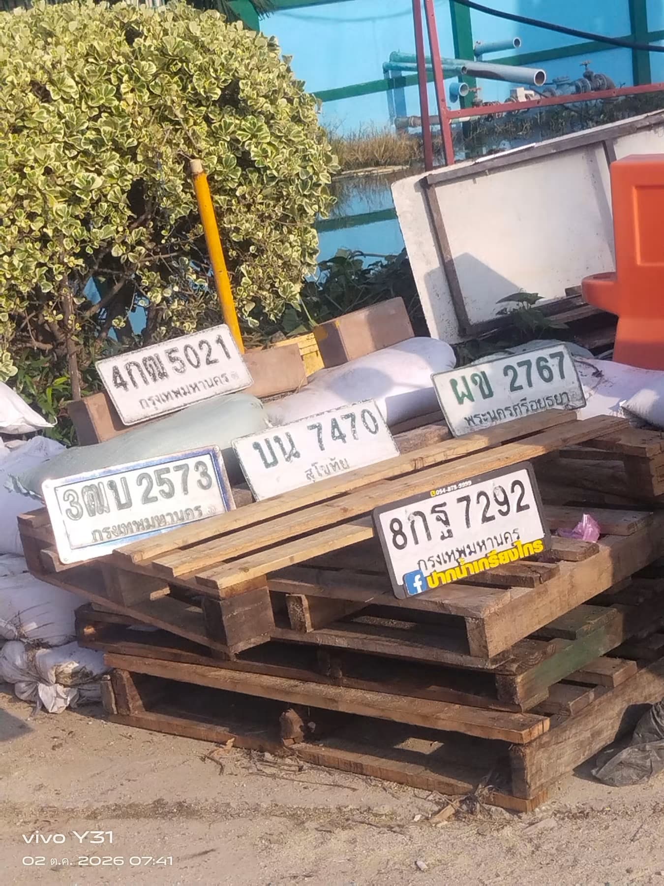 ภาพถ่ายจริงของป้าย 4กฒ 5021
