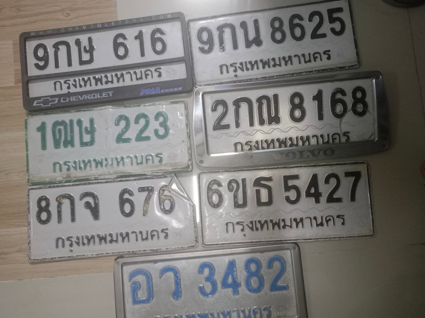 ภาพถ่ายจริงของป้าย 9กษ 616
