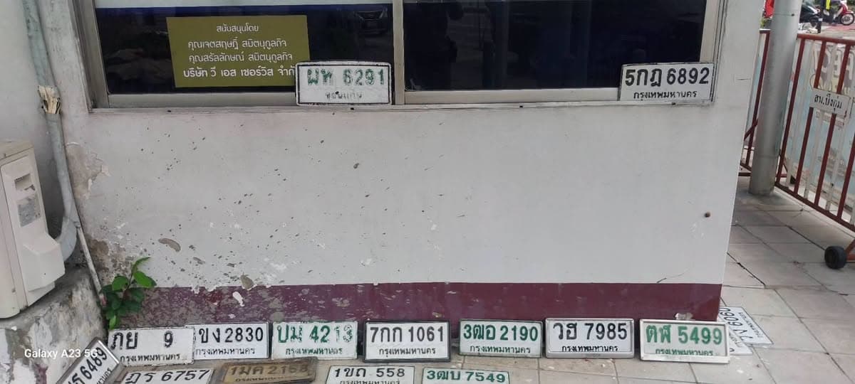 ภาพถ่ายจริงของป้าย ฎร 6757