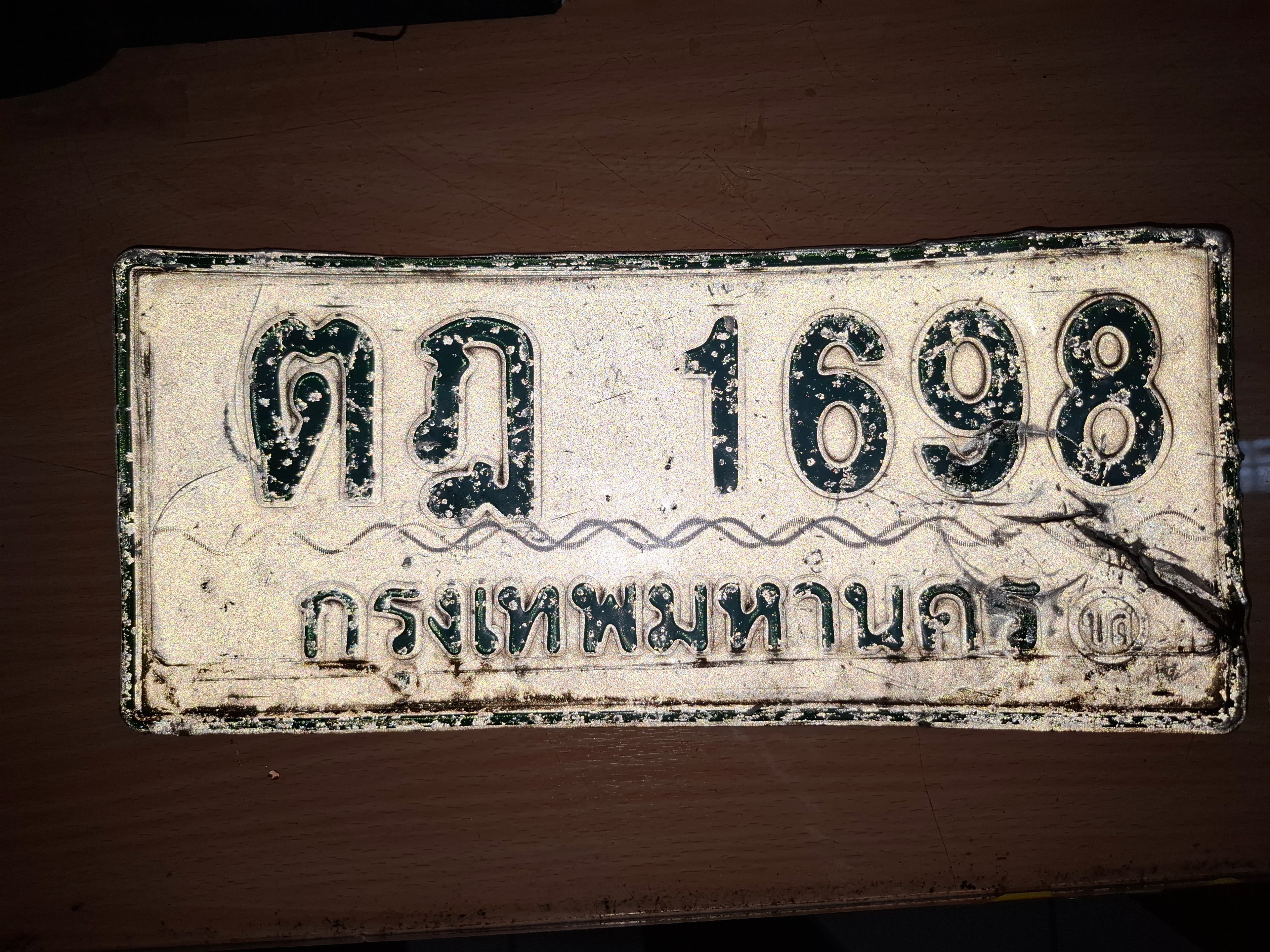 ภาพถ่ายจริงของป้าย ตฎ 1698