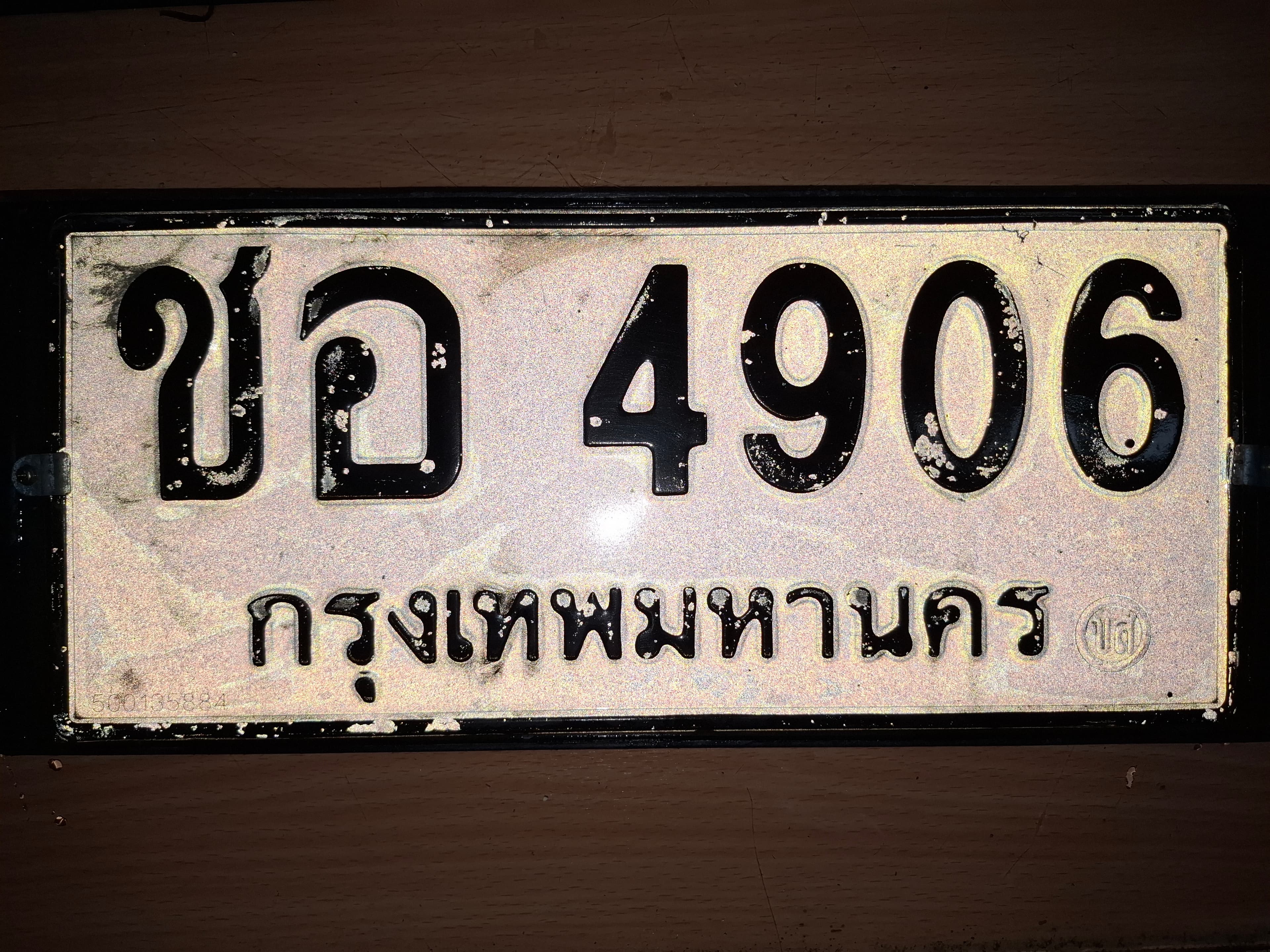 ภาพถ่ายจริงของป้าย ชอ 4906