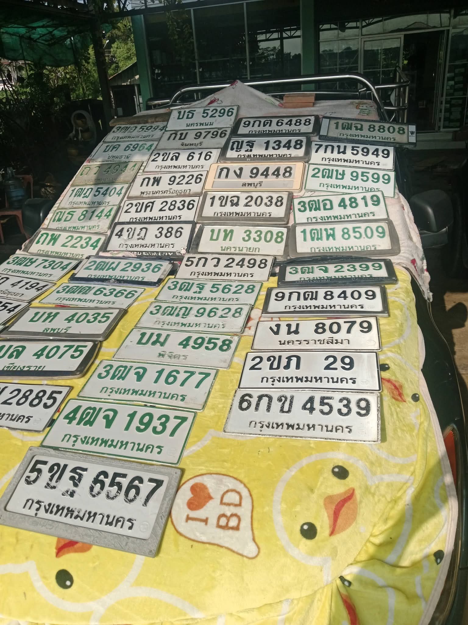 ภาพถ่ายจริงของป้าย 9กต 6488