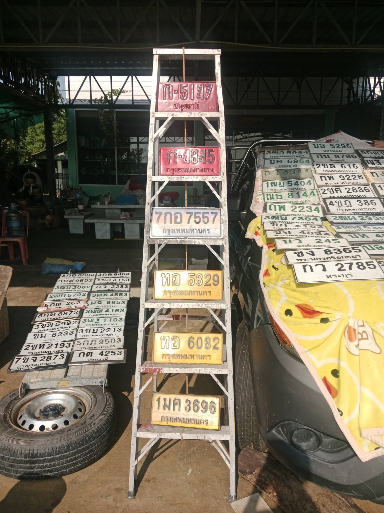 ภาพถ่ายจริงของป้าย ค 4845