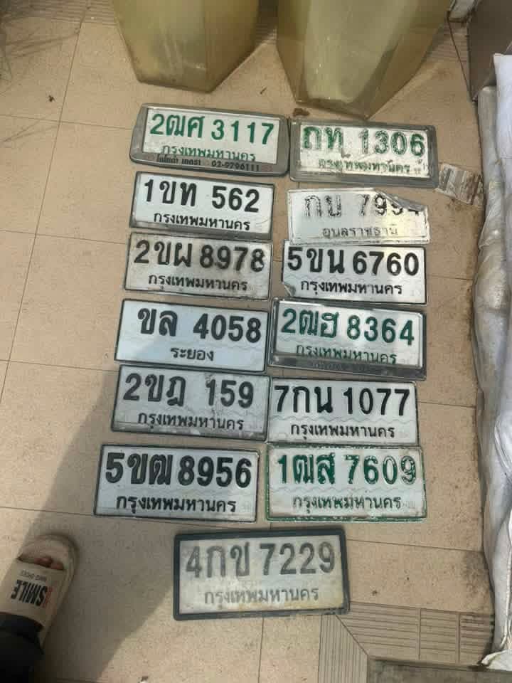 ภาพถ่ายจริงของป้าย กบ 795