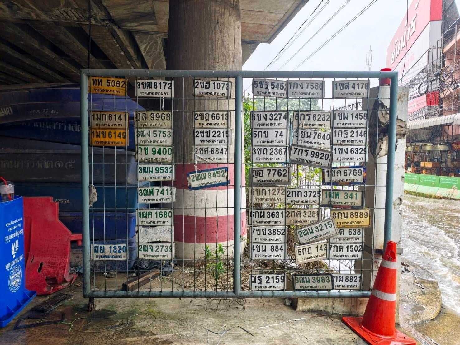 ภาพถ่ายจริงของป้าย จล 9968