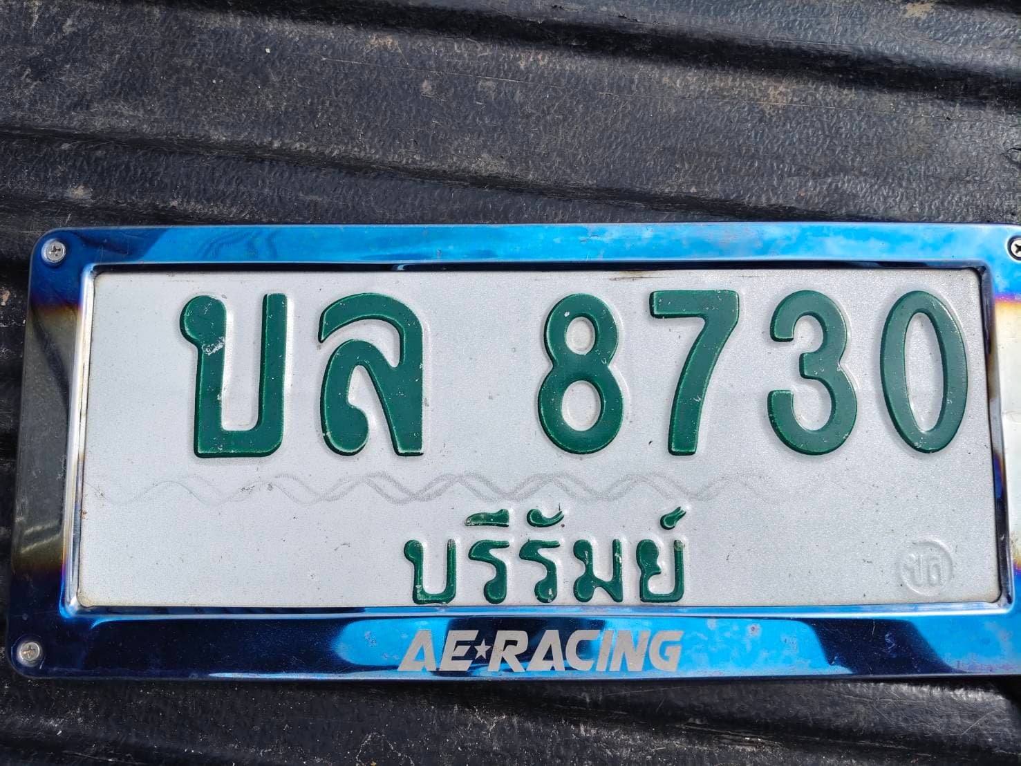 ภาพถ่ายจริงของป้าย บล 8730