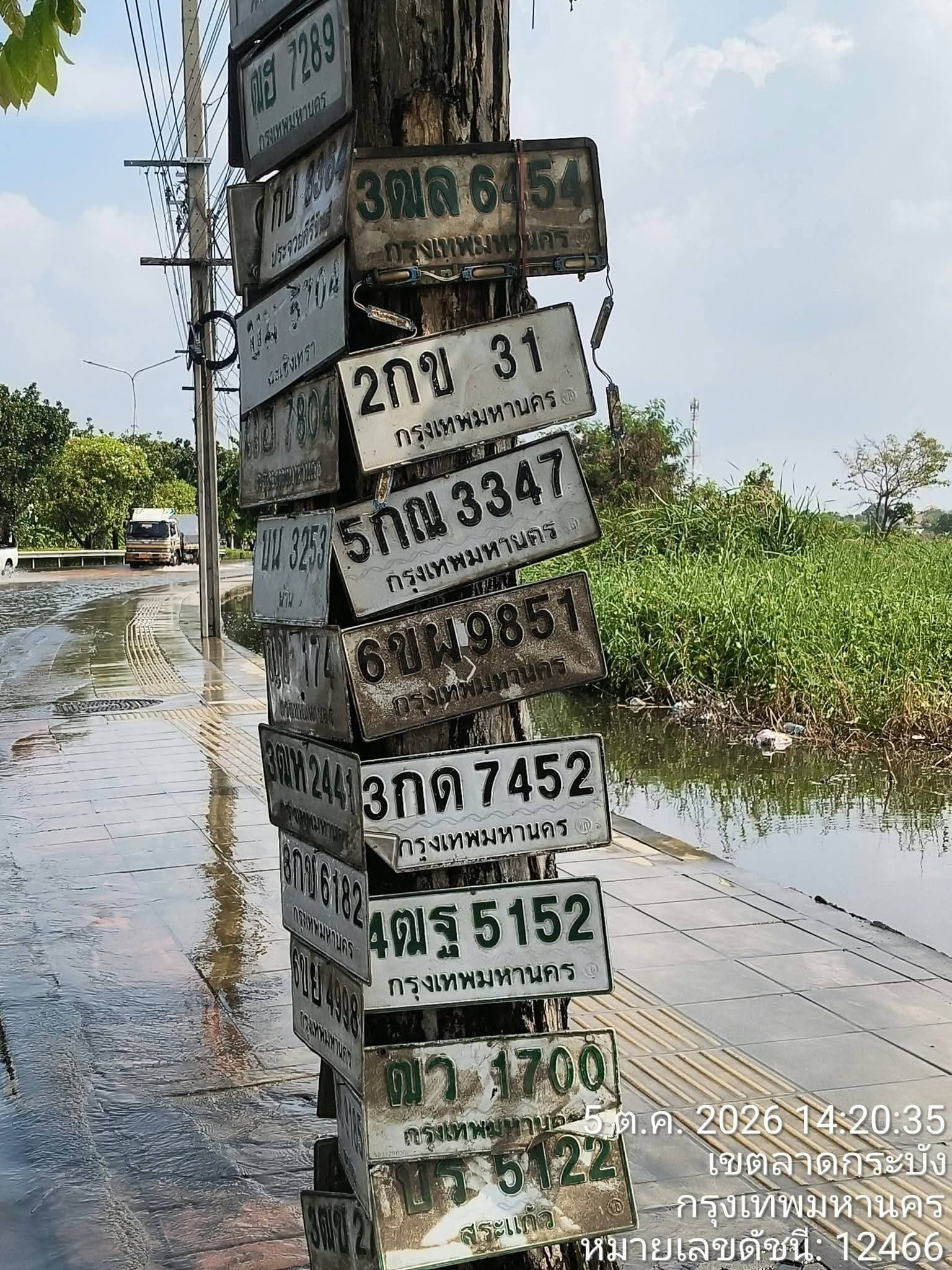 ภาพถ่ายจริงของป้าย ฌว 1700