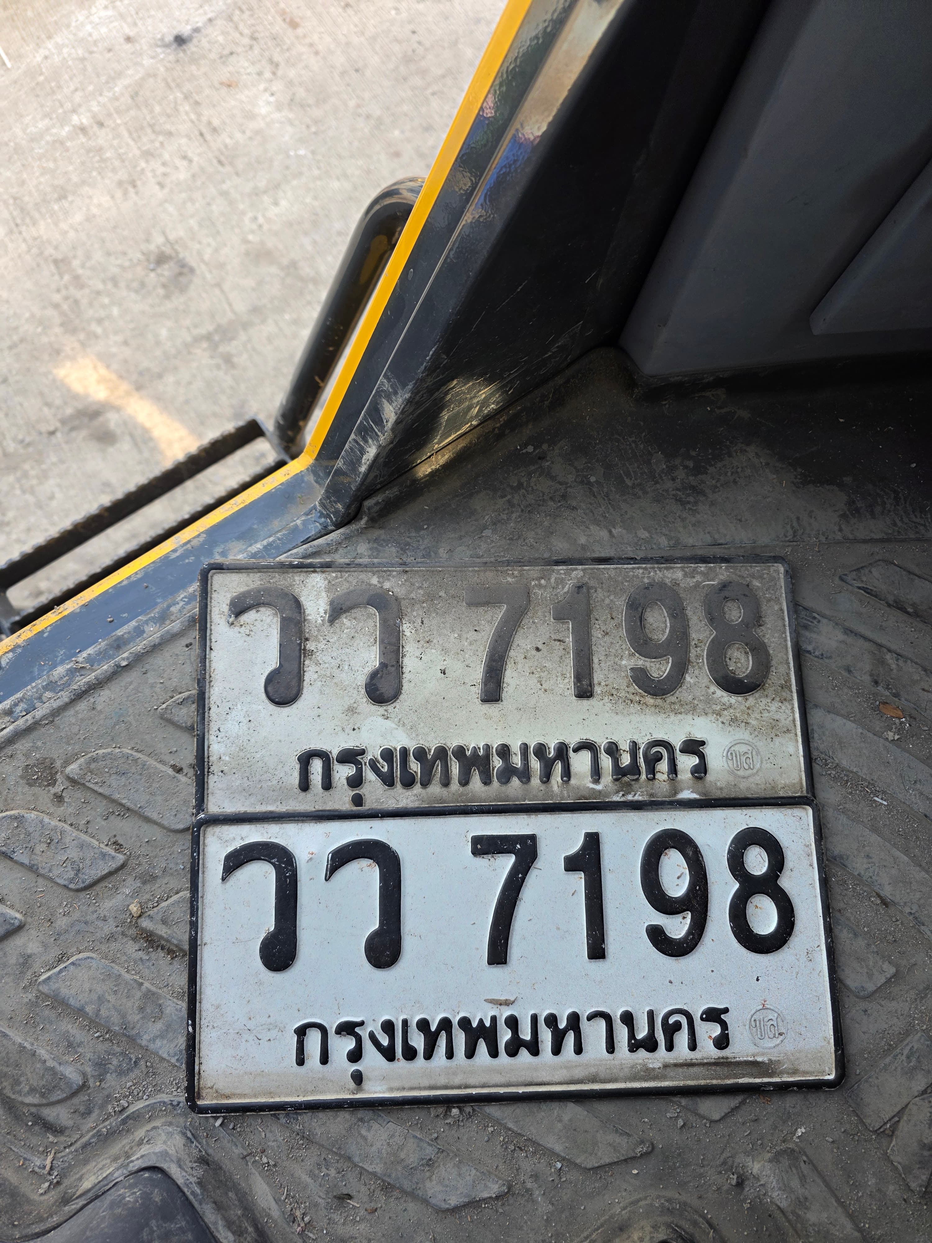 ภาพถ่ายจริงของป้าย วว 7198