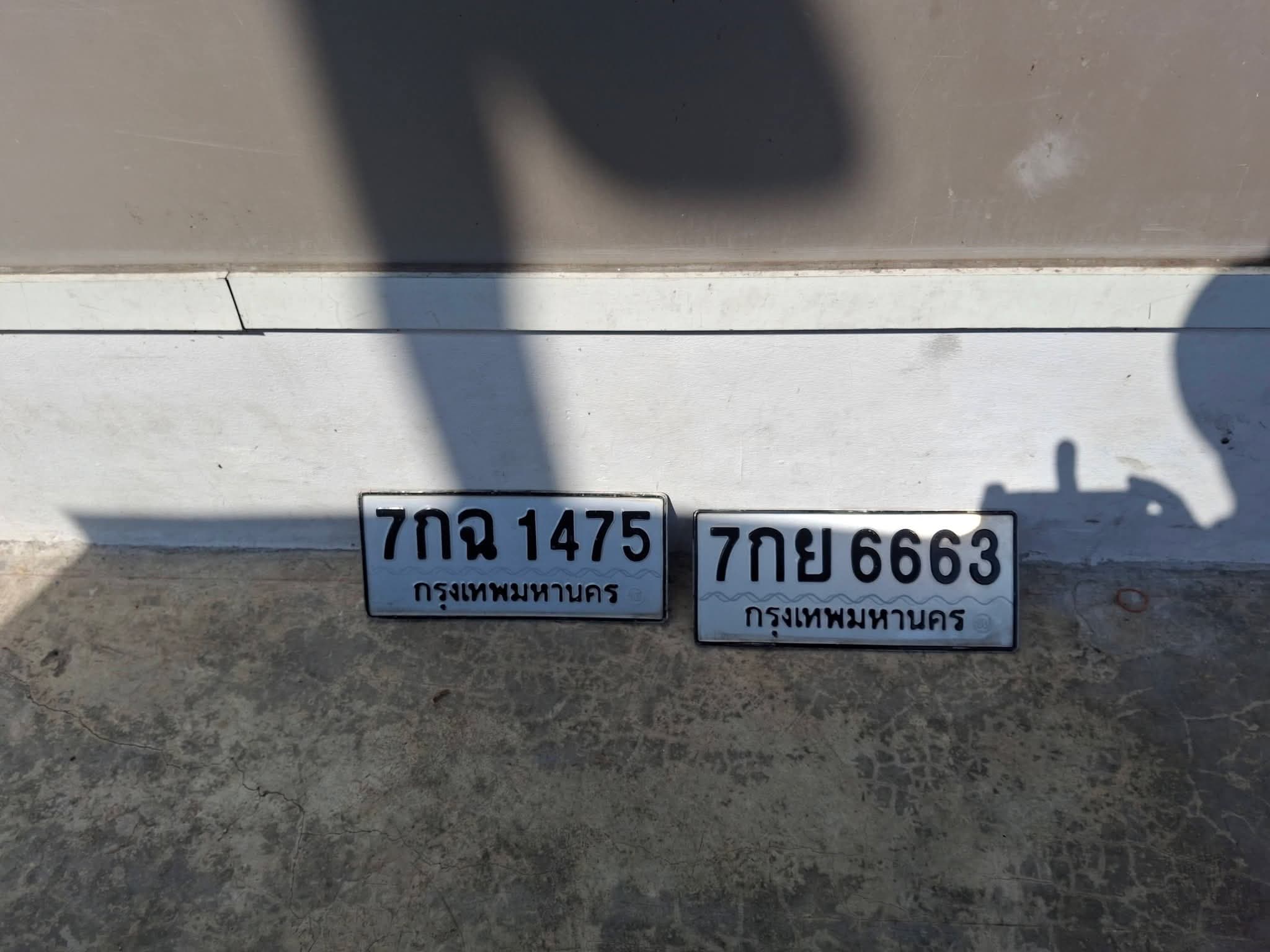 ภาพถ่ายจริงของป้าย 7กย 6663