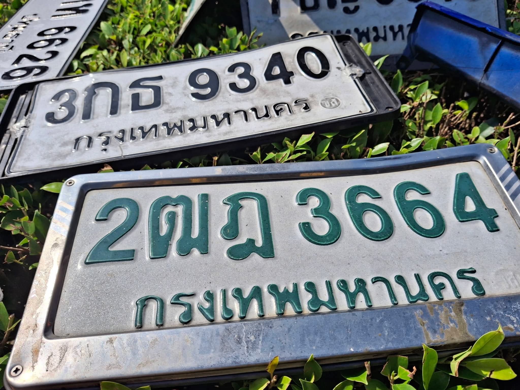 ภาพถ่ายจริงของป้าย 2ณฎ 3664