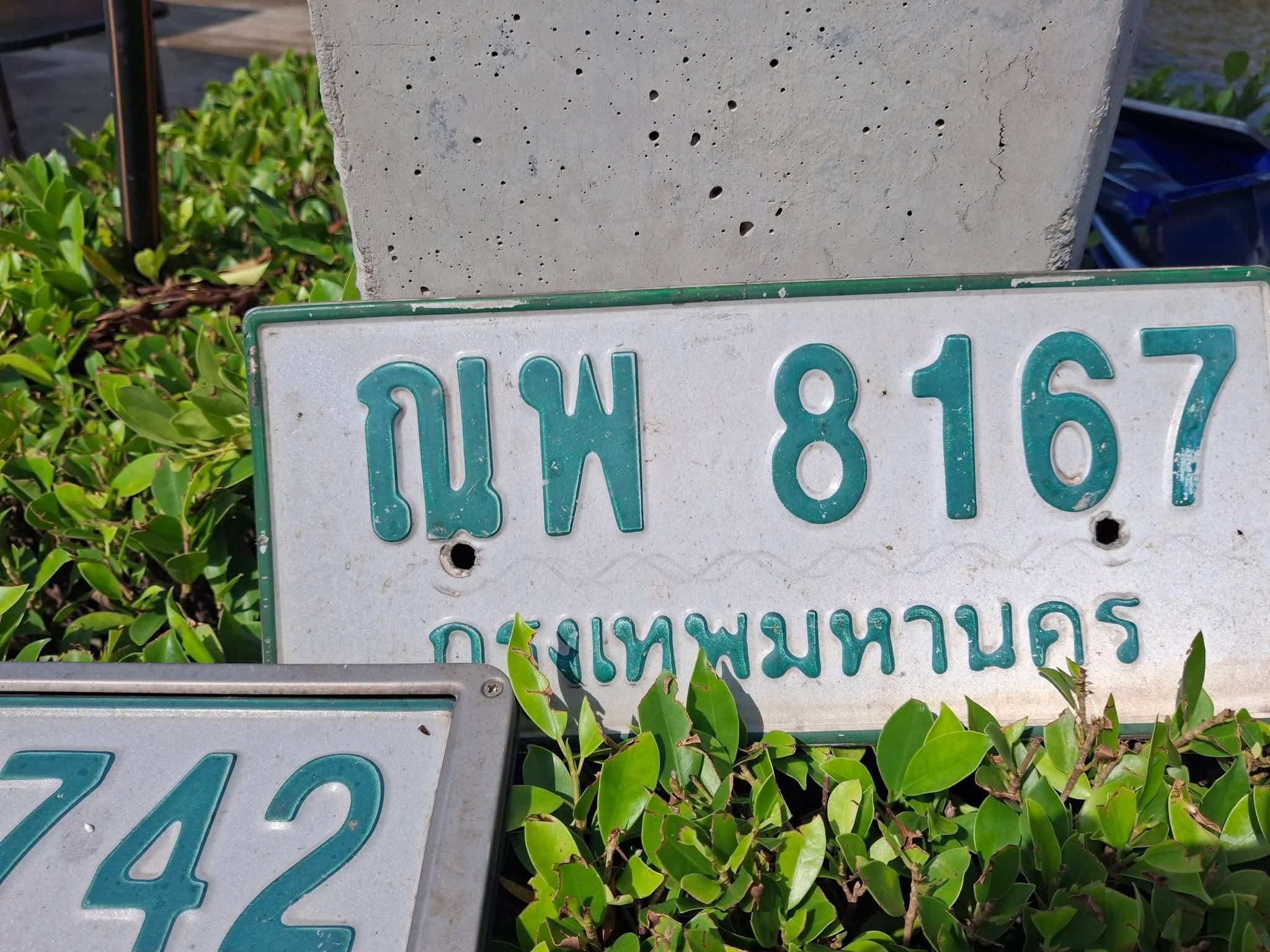 ภาพถ่ายจริงของป้าย ณพ 8167