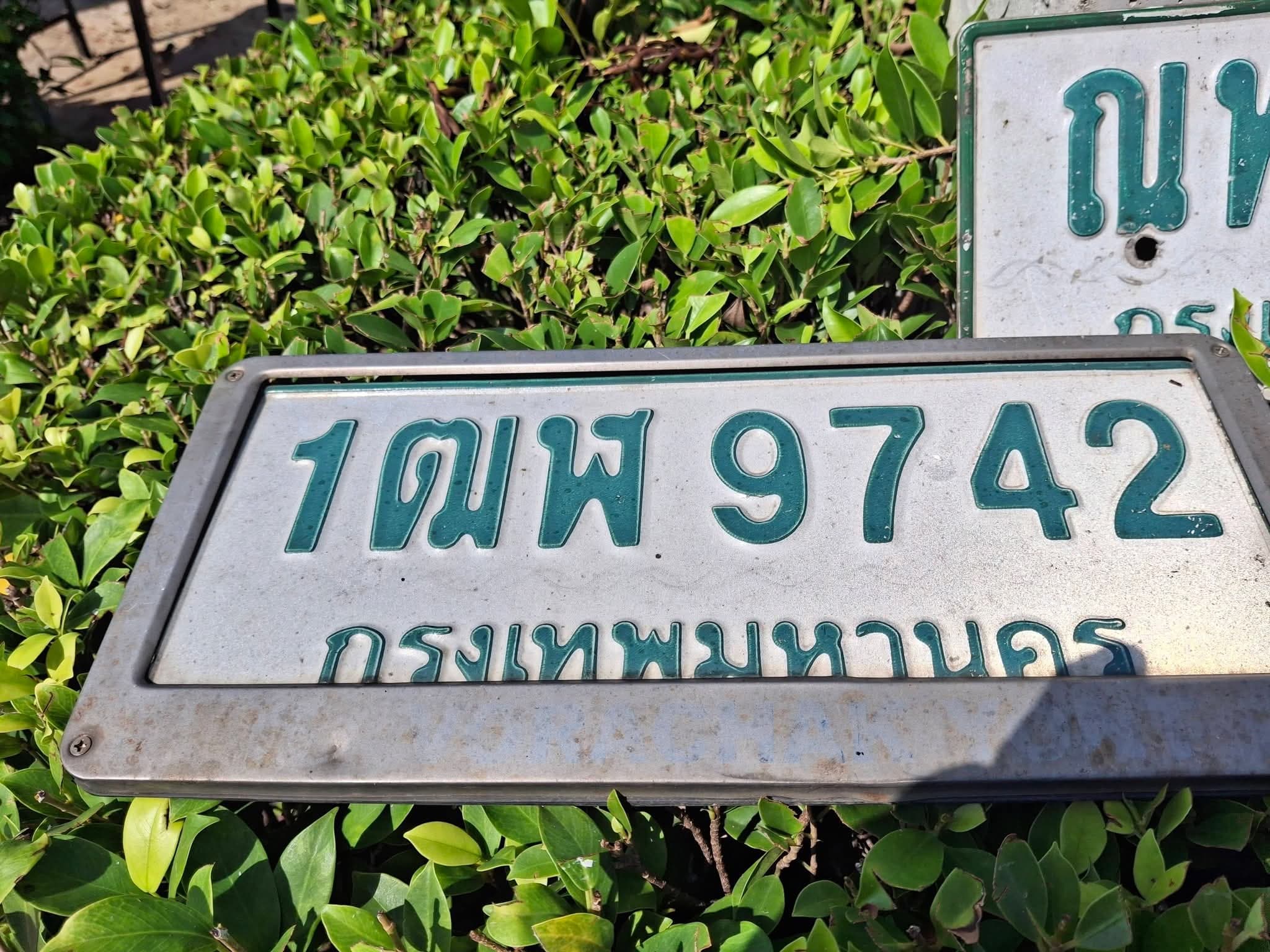 ภาพถ่ายจริงของป้าย 1ฒฬ 9742