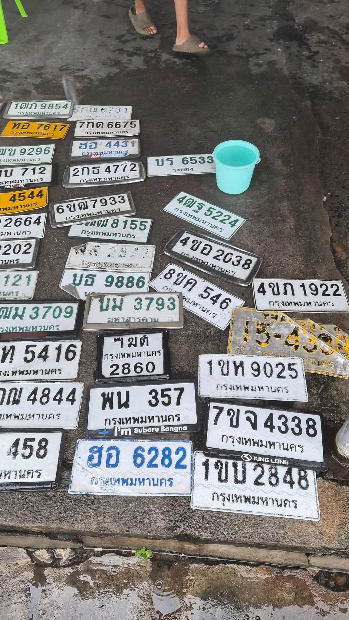 ภาพถ่ายจริงของป้าย ขต 2860
