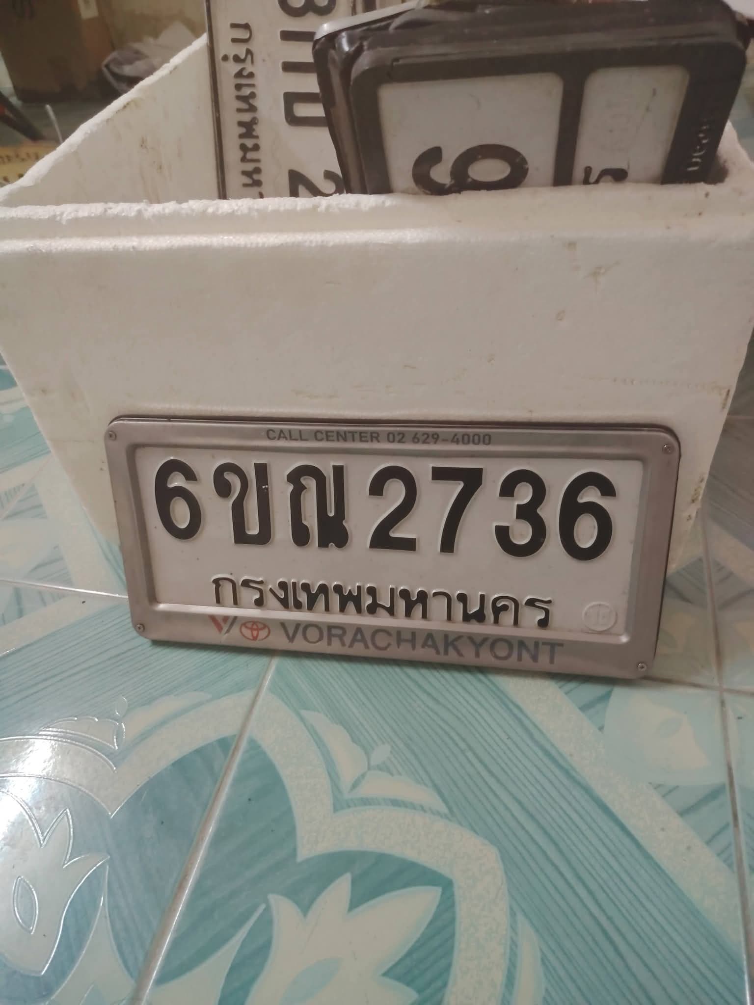 ภาพถ่ายจริงของป้าย 6ขณ 2736