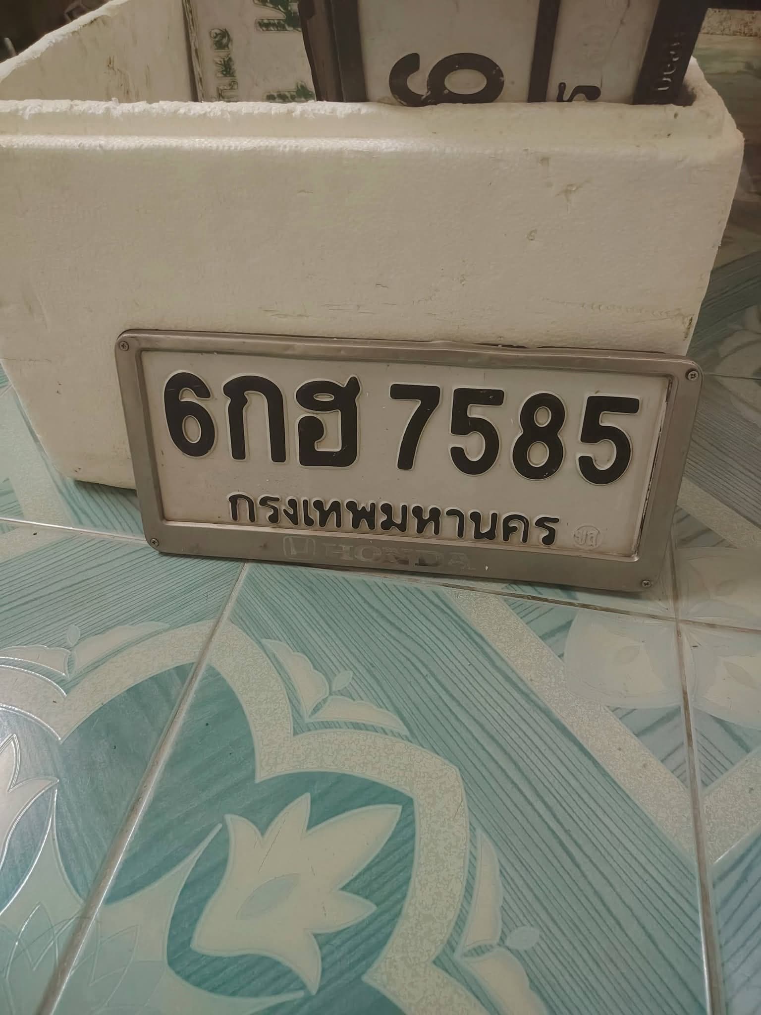 ภาพถ่ายจริงของป้าย 6กฮ 7585