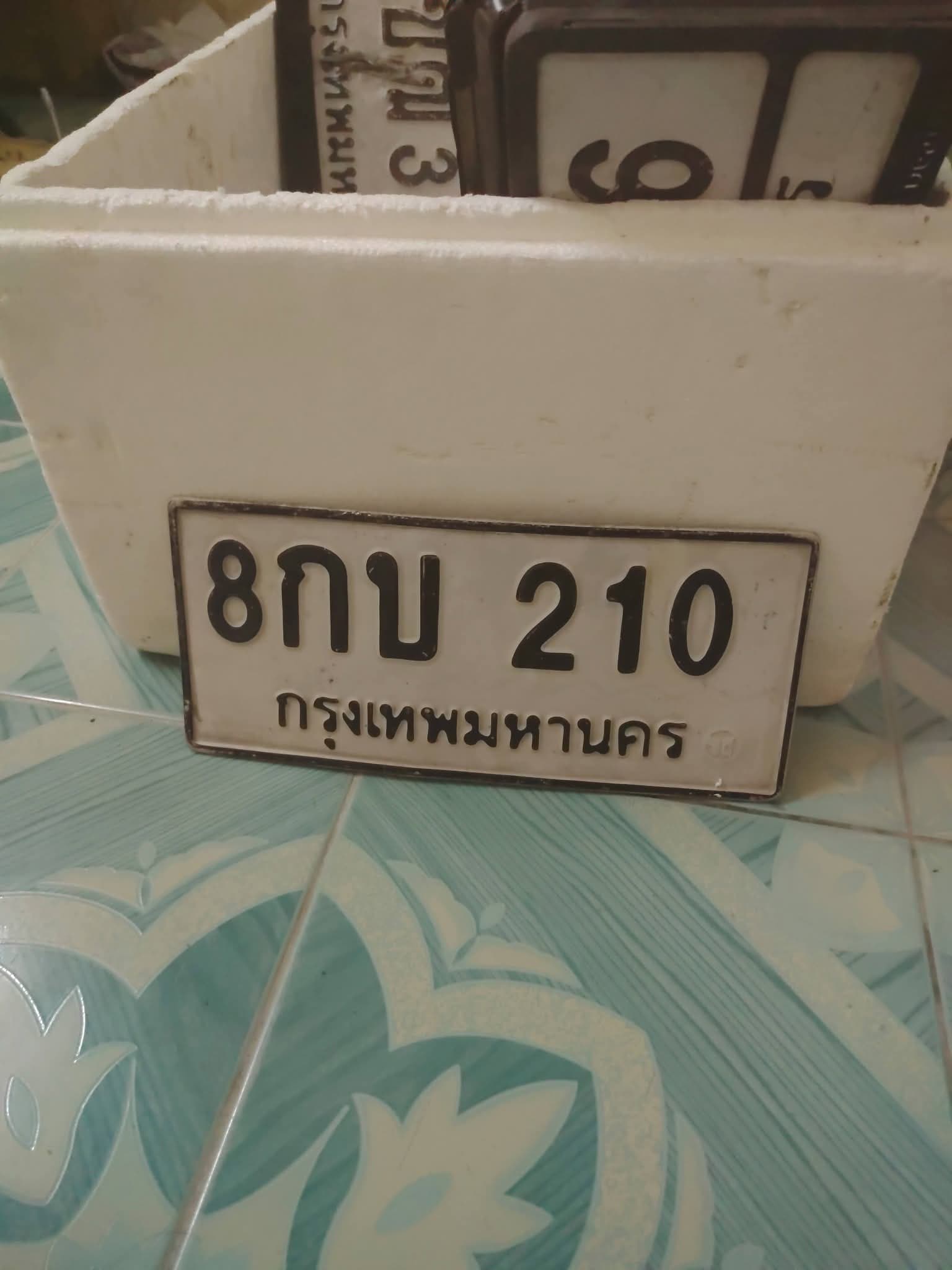 ภาพถ่ายจริงของป้าย 8กบ 210