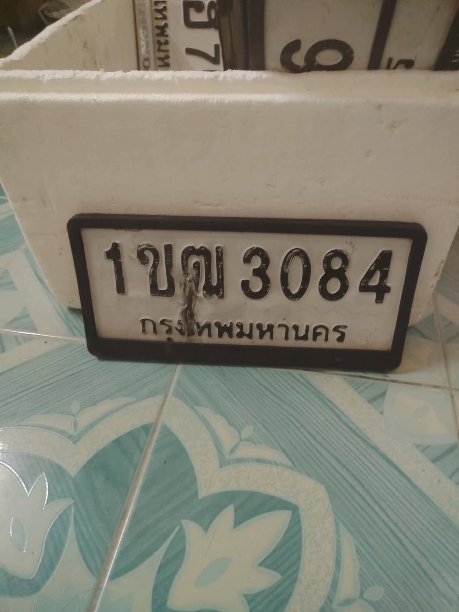 ภาพถ่ายจริงของป้าย 1ขฒ 3084