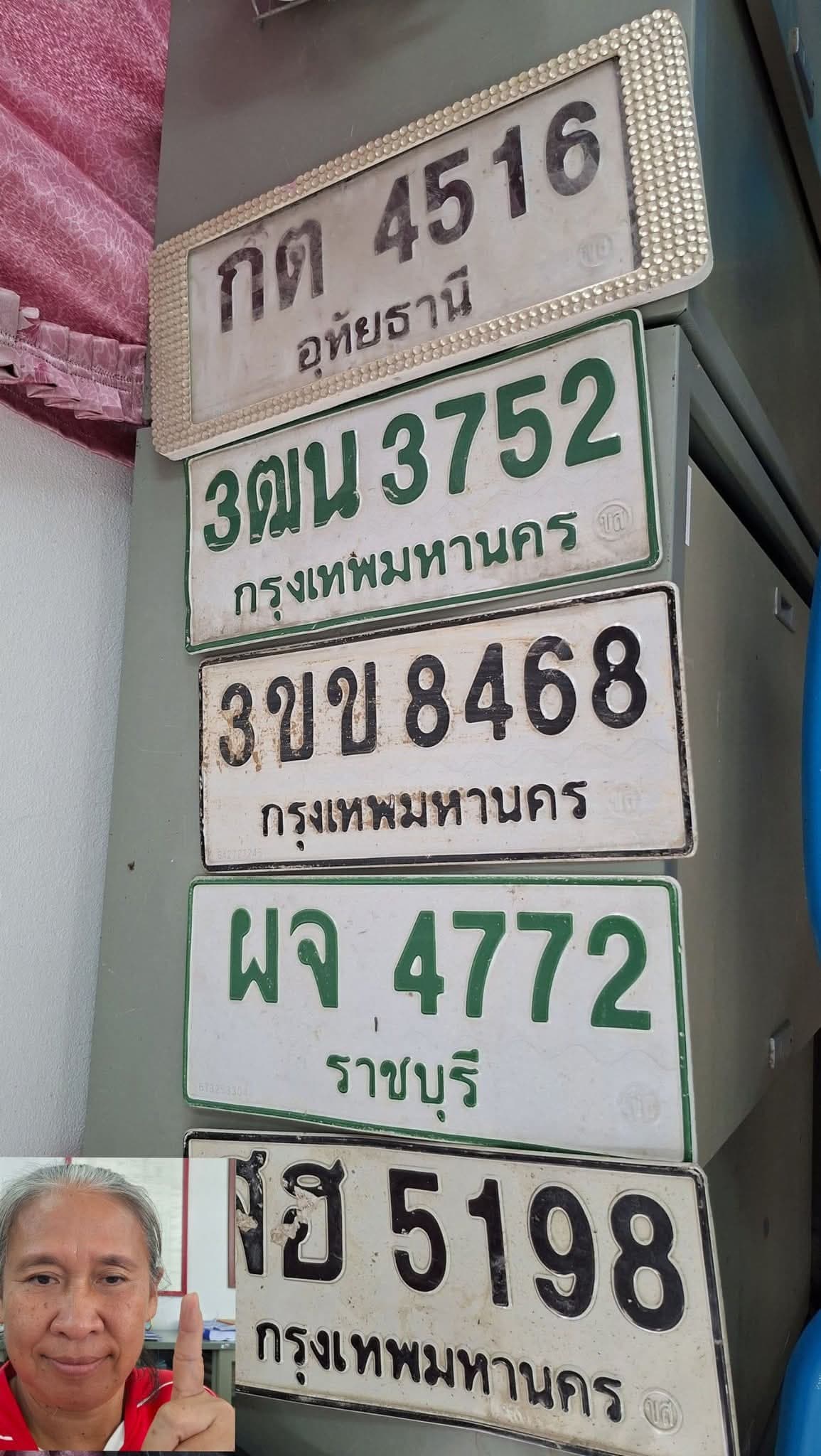 ภาพถ่ายจริงของป้าย ผจ 4772
