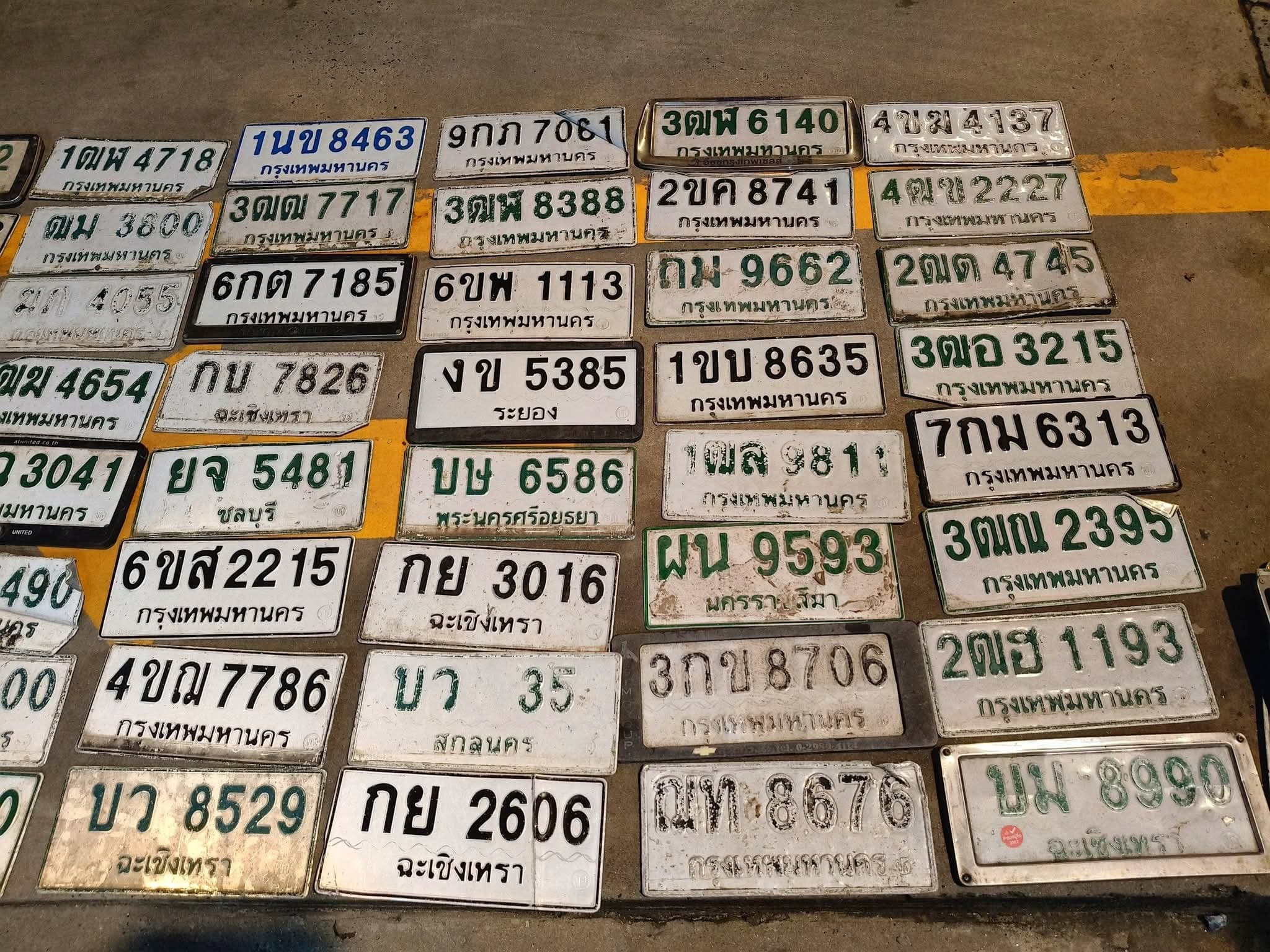 ภาพถ่ายจริงของป้าย ฉม 3800