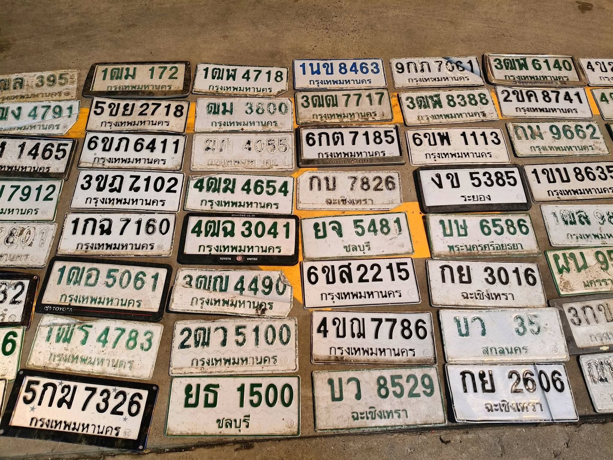 ภาพถ่ายจริงของป้าย 3ฒญ 4490