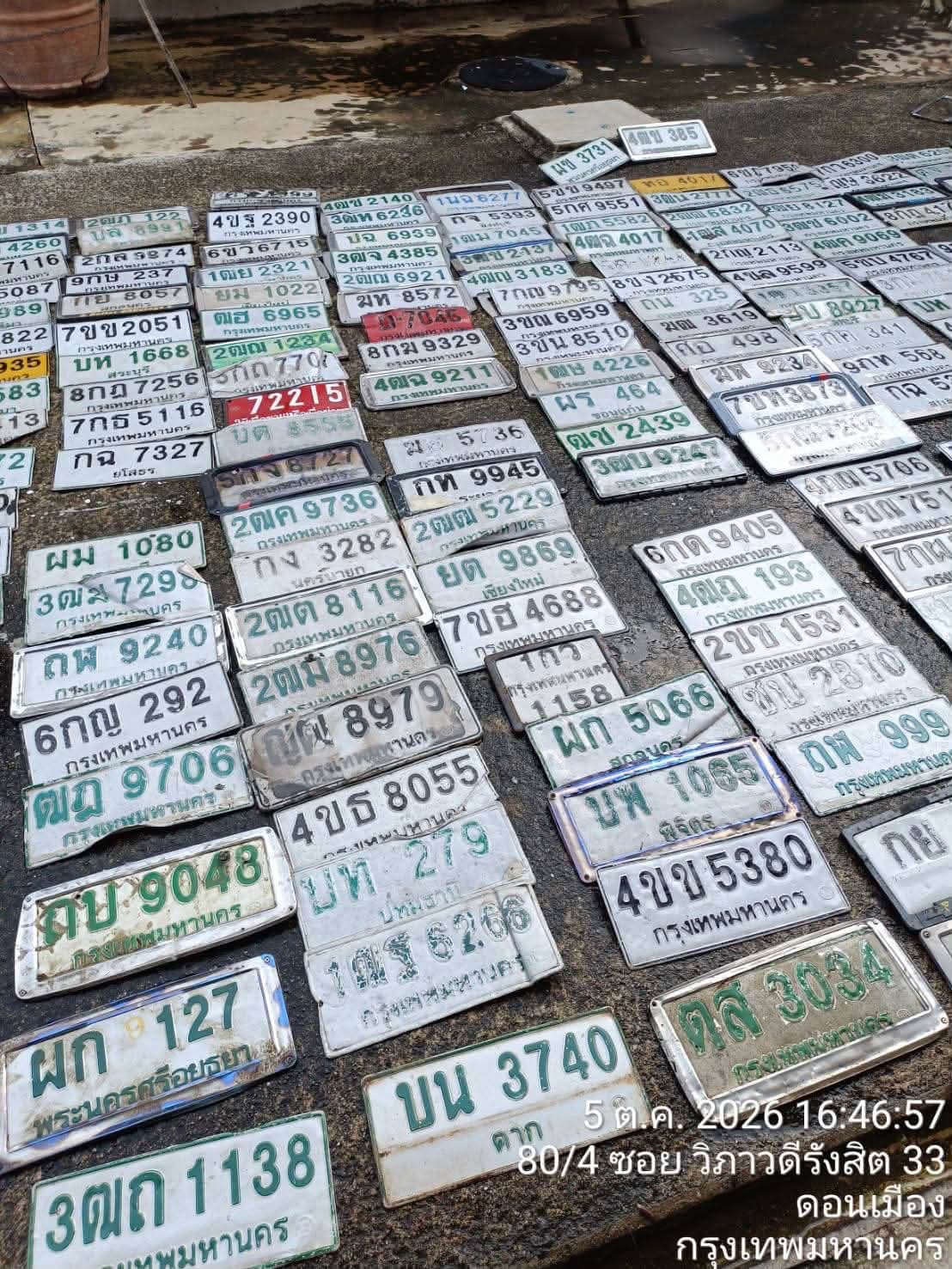 ภาพถ่ายจริงของป้าย 7ขฮ 4688