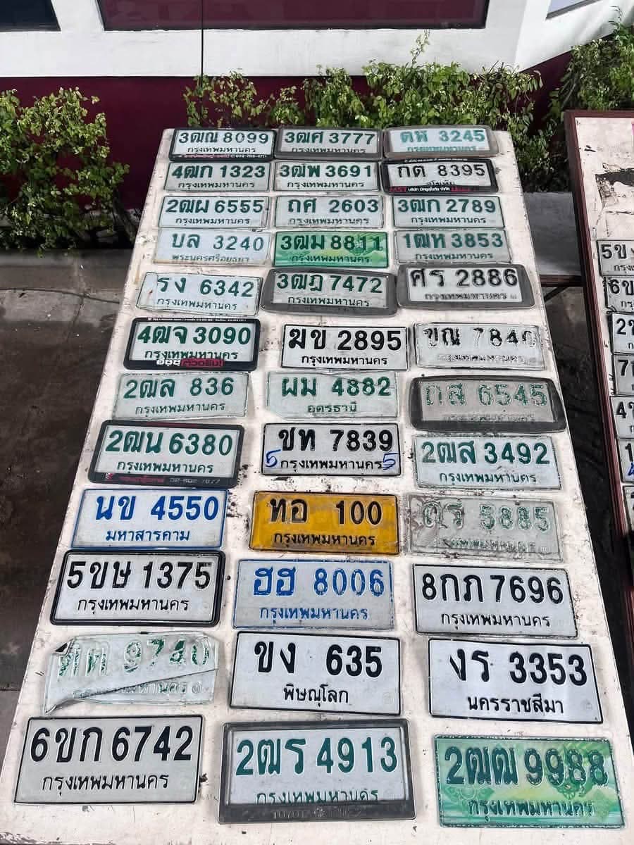 ภาพถ่ายจริงของป้าย กต 8395