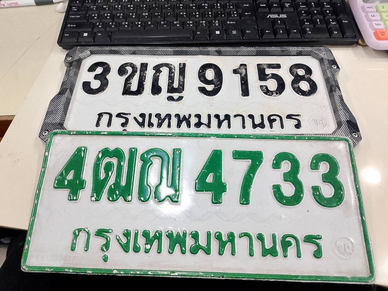 ภาพถ่ายจริงของป้าย 3ขญ 9158