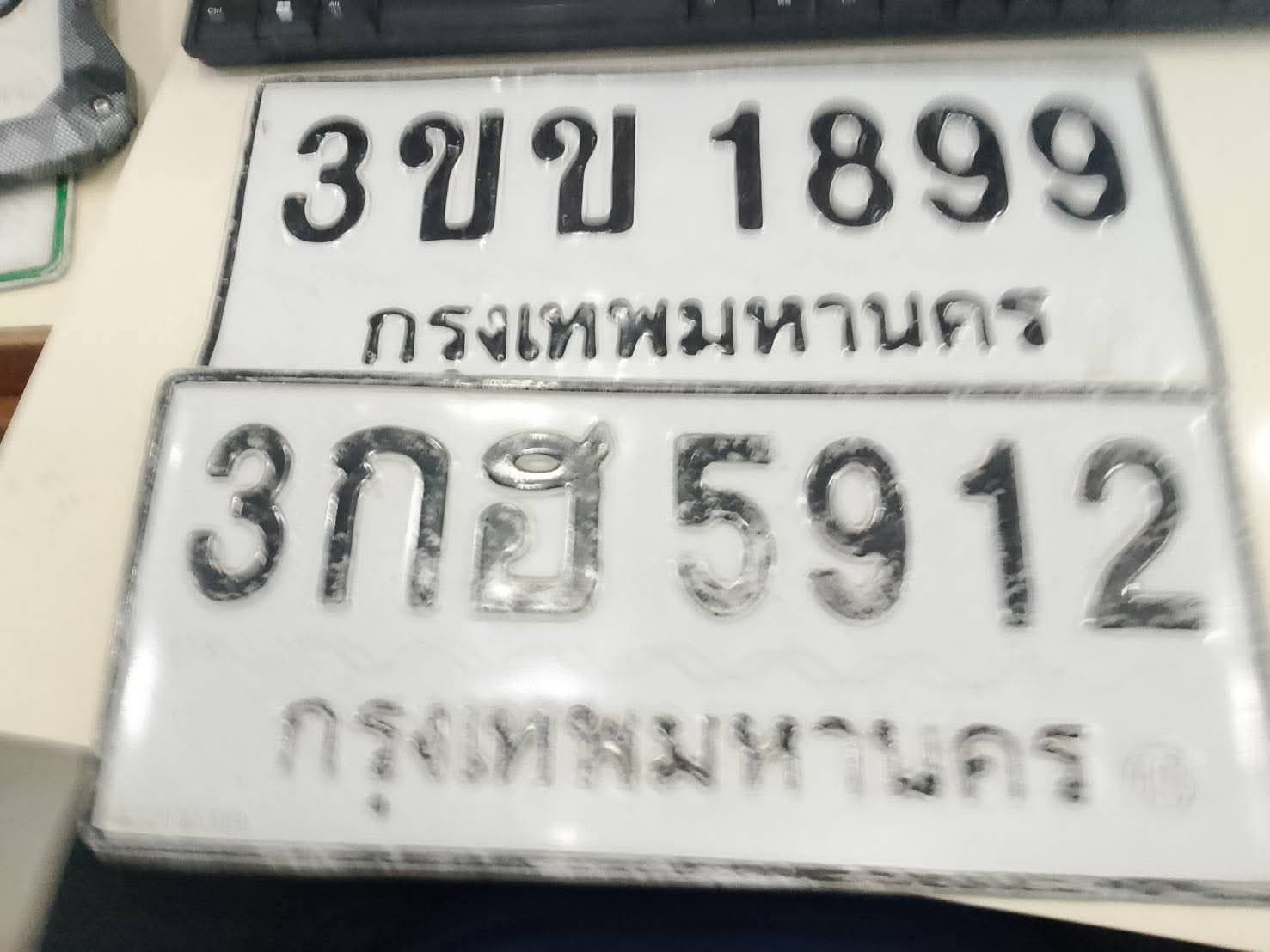ภาพถ่ายจริงของป้าย 3ขข 1899