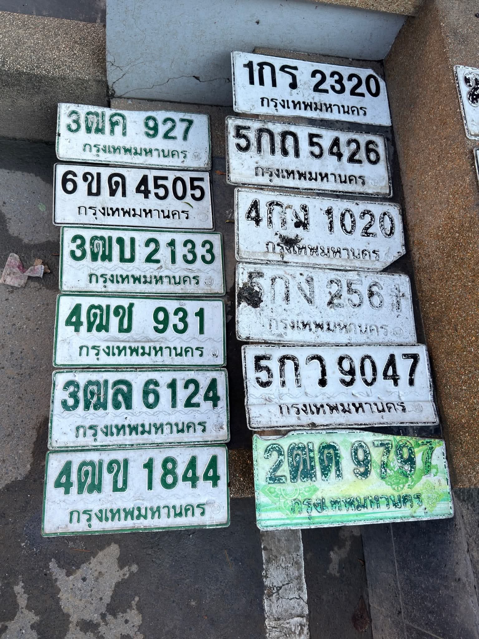 ภาพถ่ายจริงของป้าย 1กธ 2320