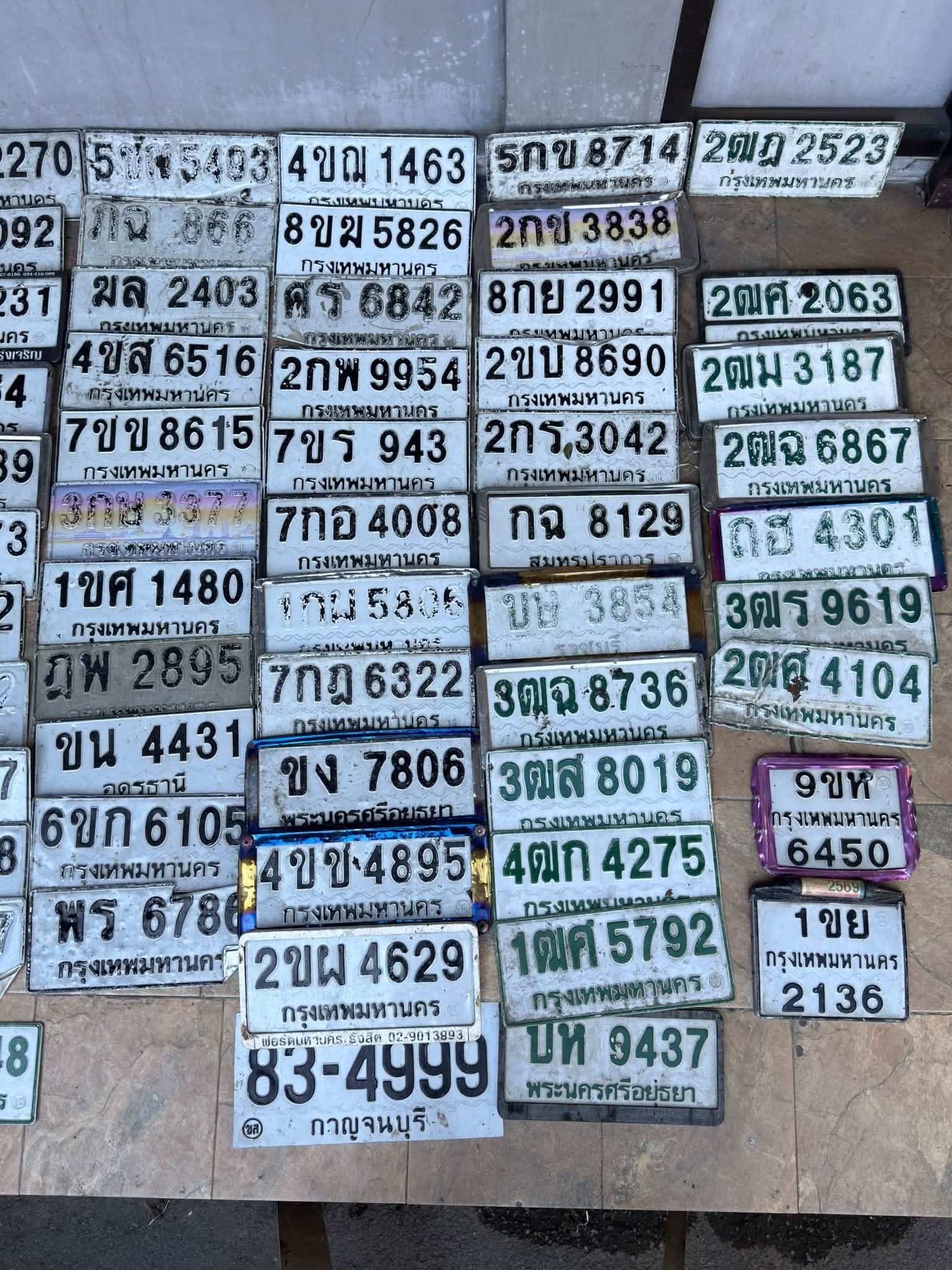 ภาพถ่ายจริงของป้าย ขน 4431