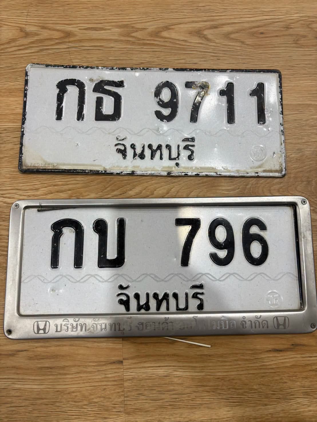 ภาพถ่ายจริงของป้าย กธ 9711