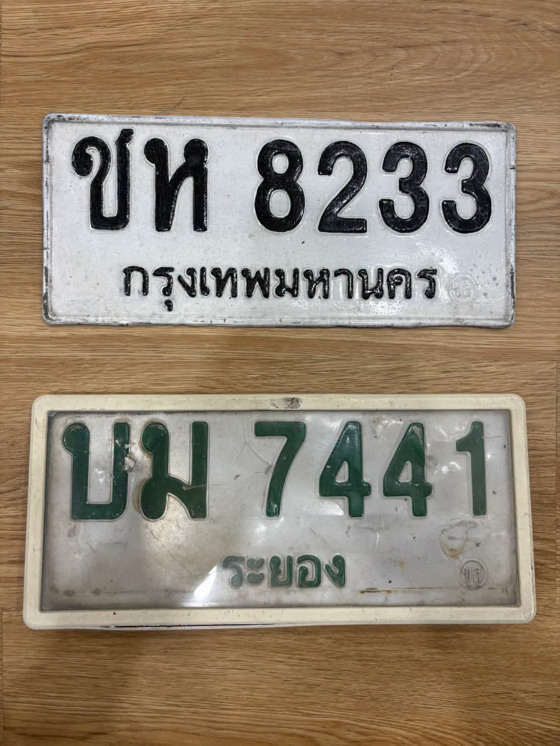 ภาพถ่ายจริงของป้าย ชห 8233