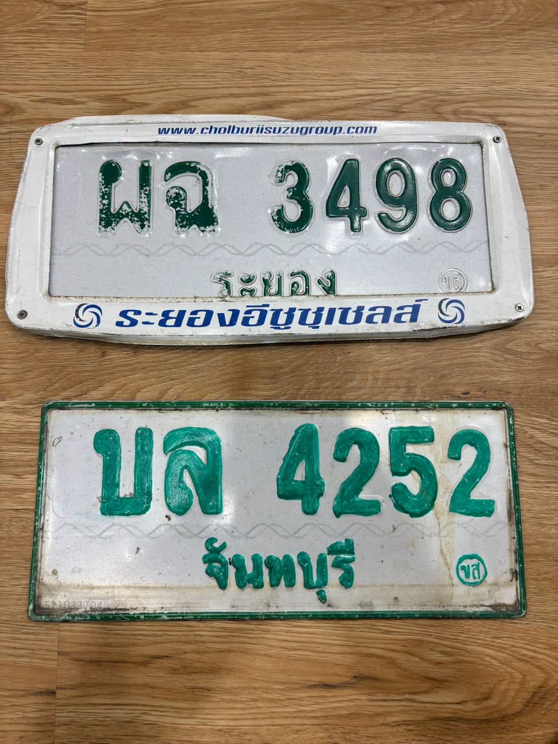ภาพถ่ายจริงของป้าย ผฉ 3498