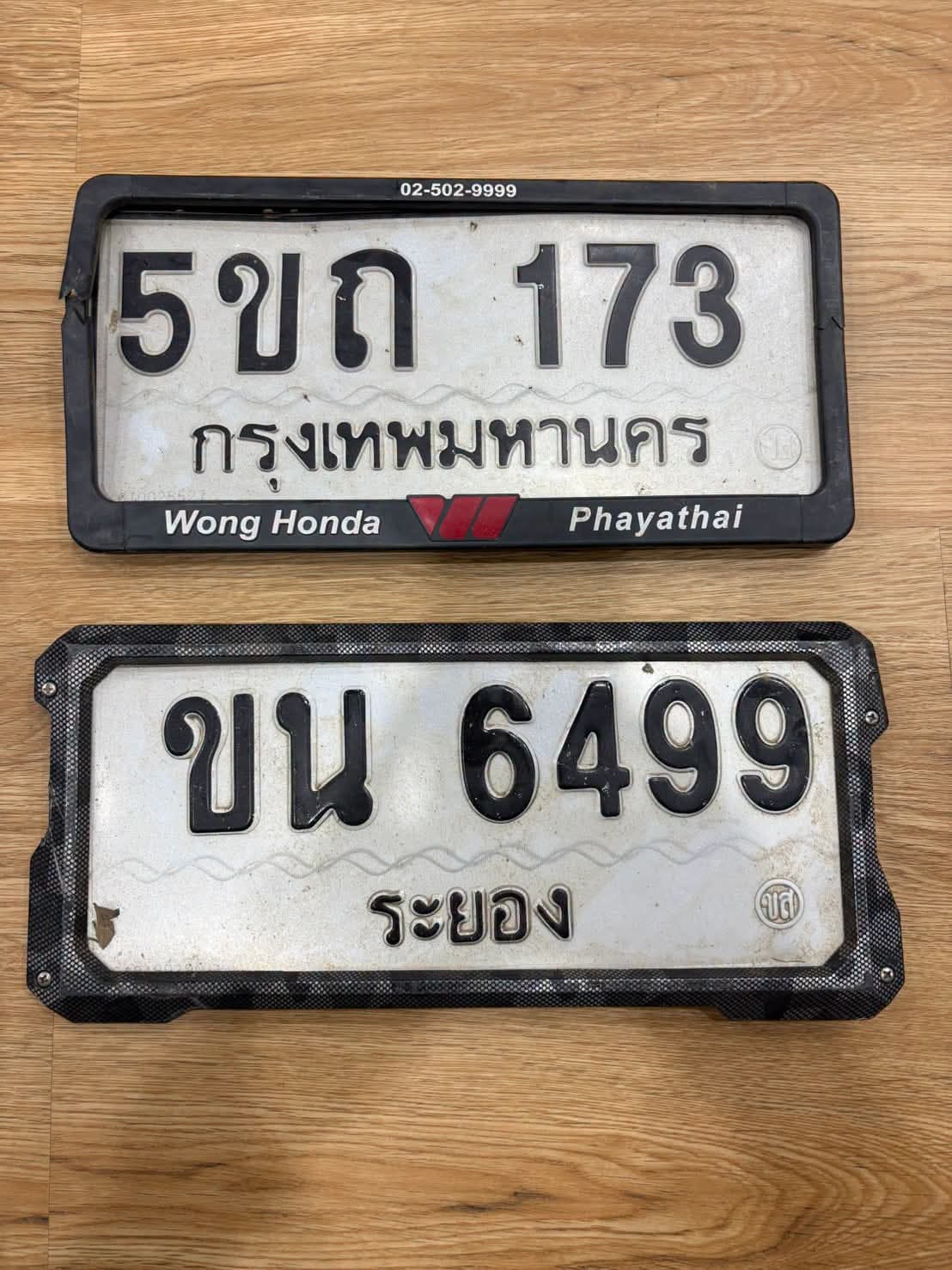 ภาพถ่ายจริงของป้าย 5ขถ 173